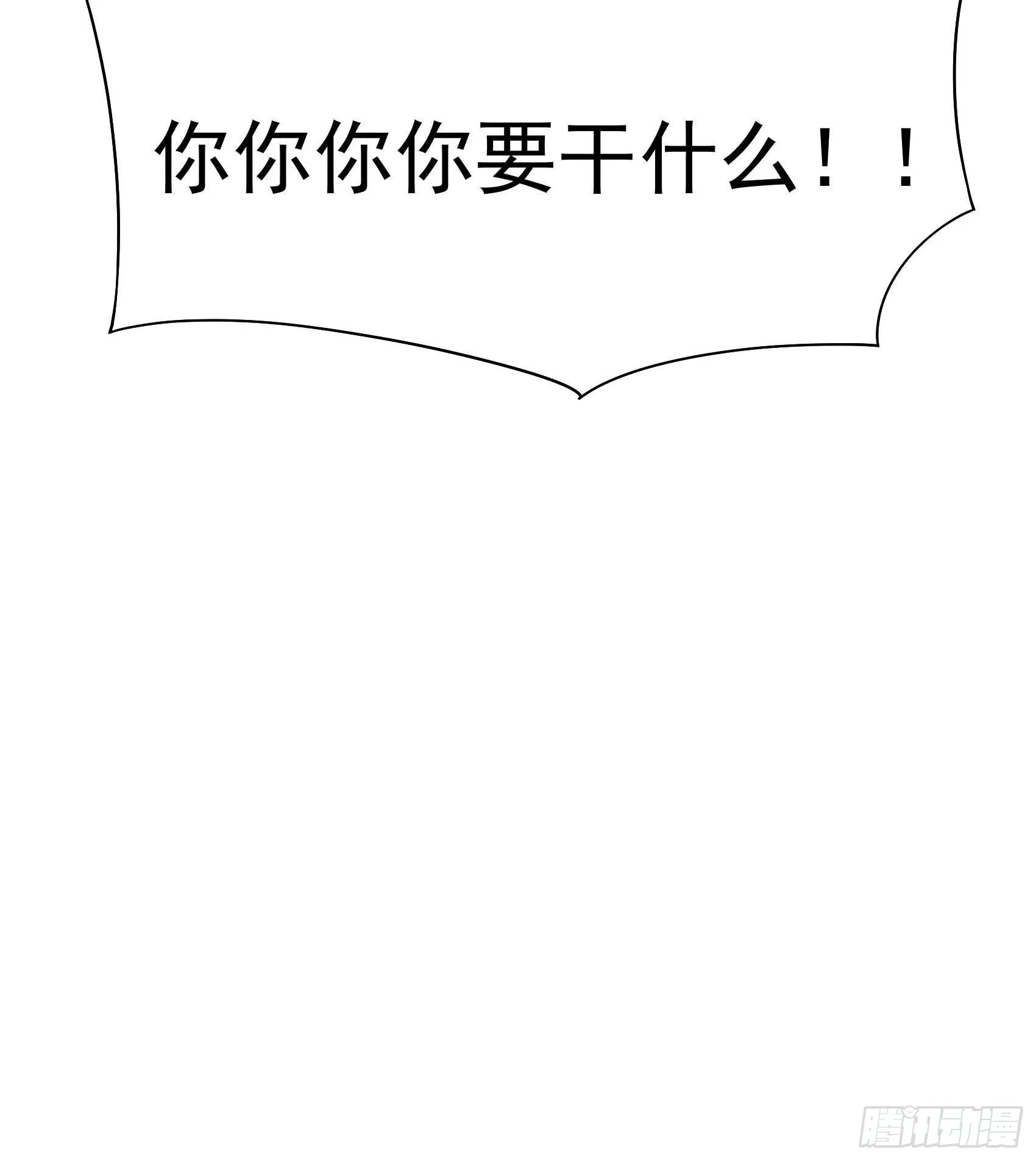 第108话 诚意 第46页