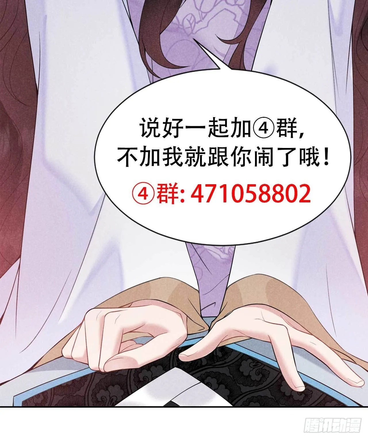第108话 诚意 第49页
