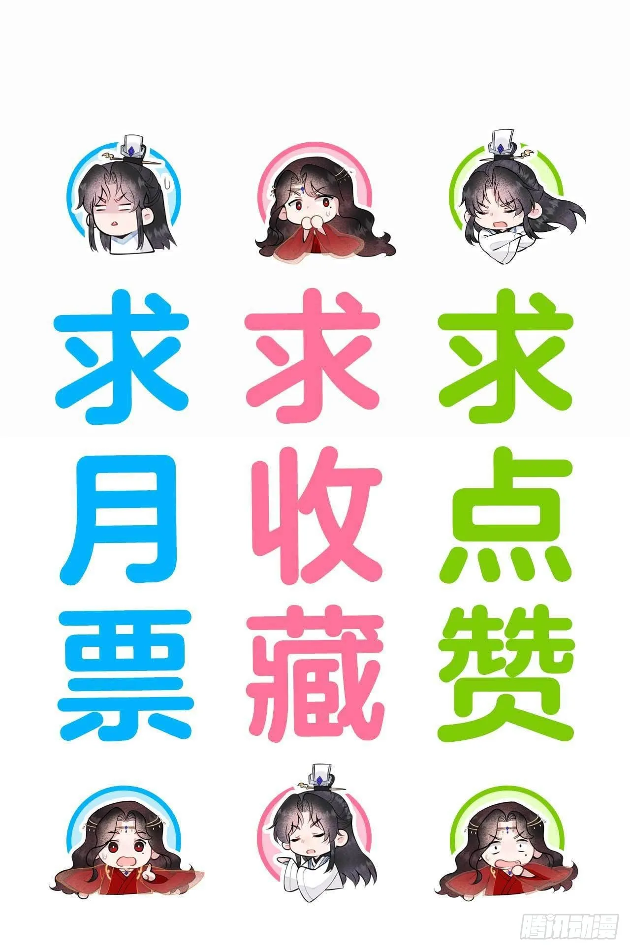 第108话 诚意 第50页
