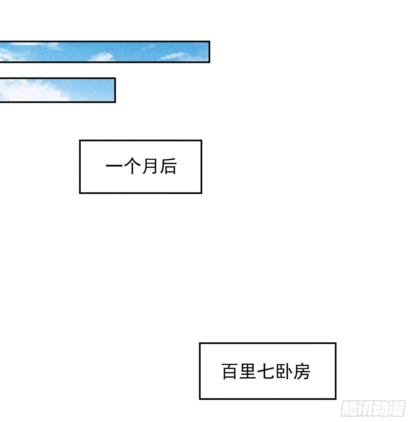 第107话 为你疗伤 第3页