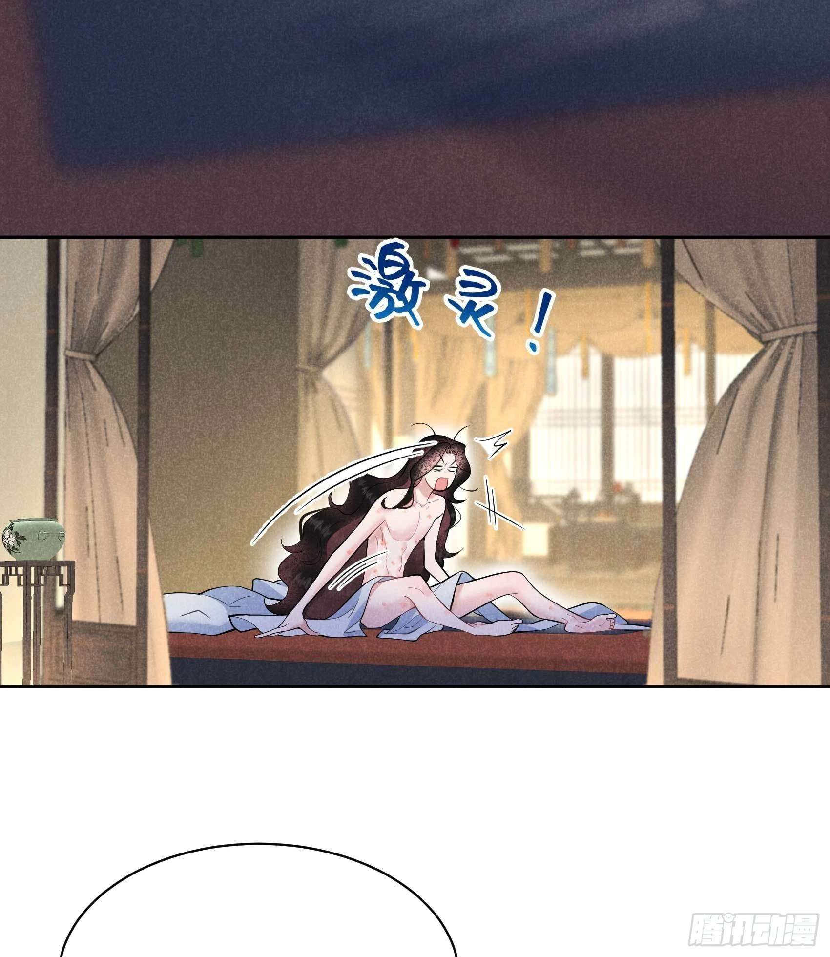 第107话 为你疗伤 第8页