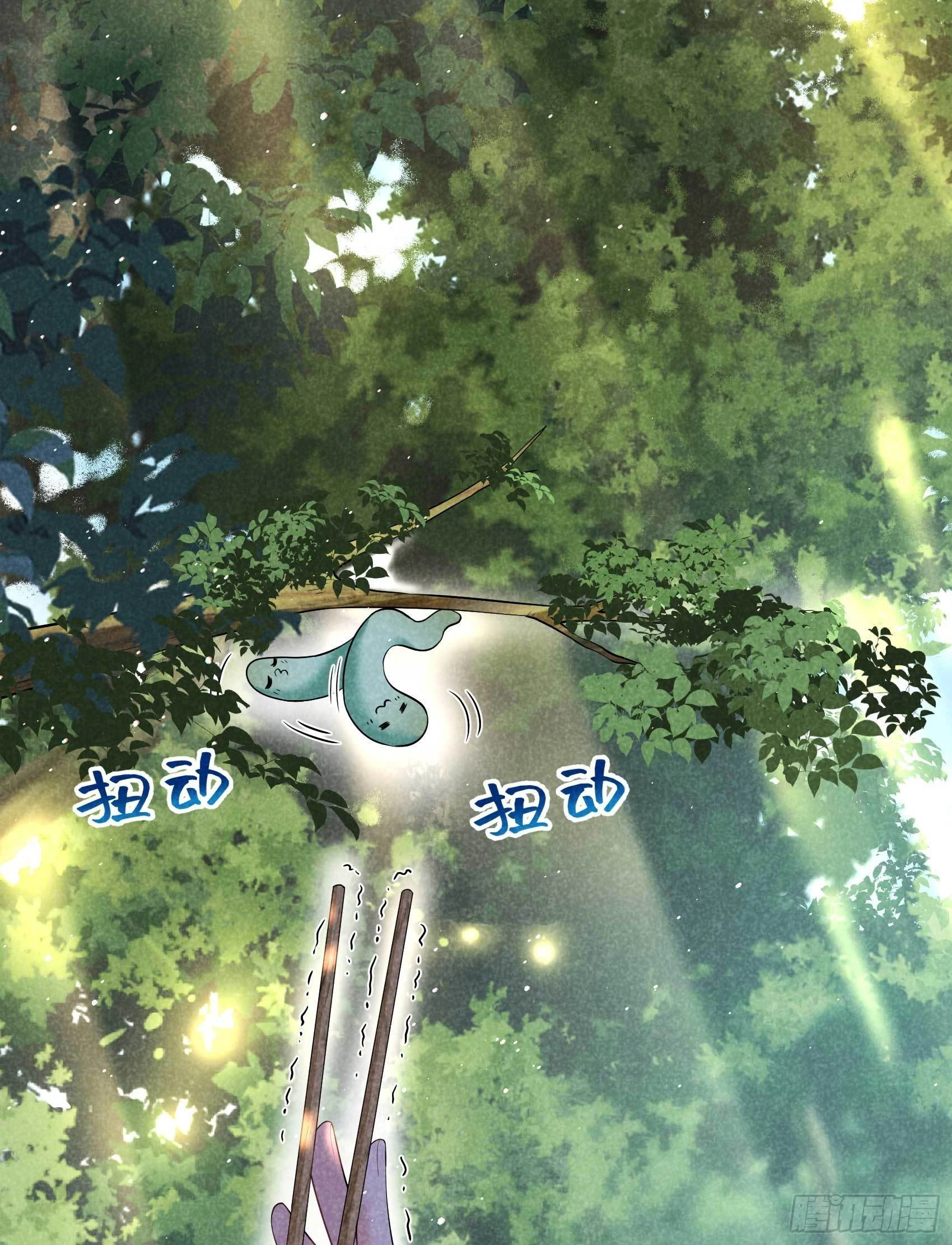 第107话 为你疗伤 第14页