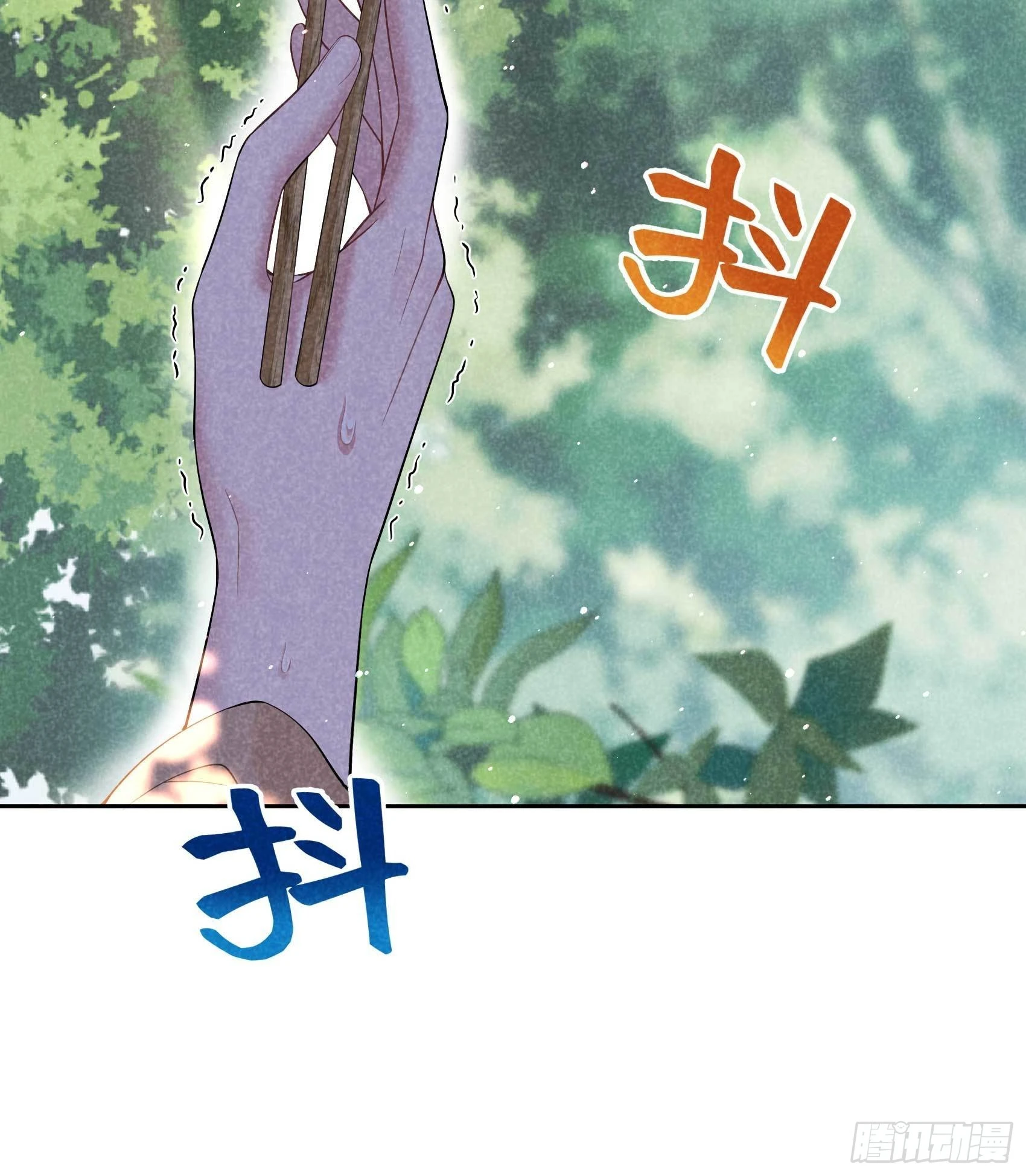 第107话 为你疗伤 第15页