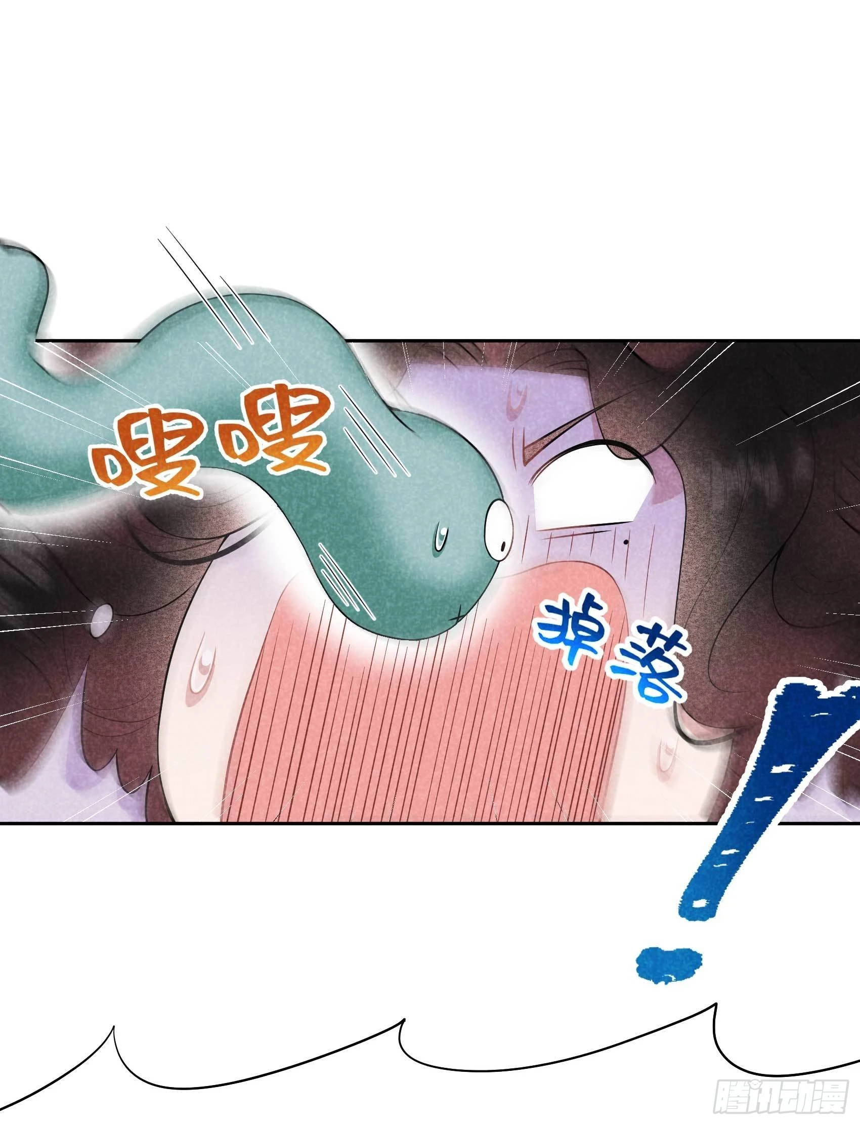 第107话 为你疗伤 第18页