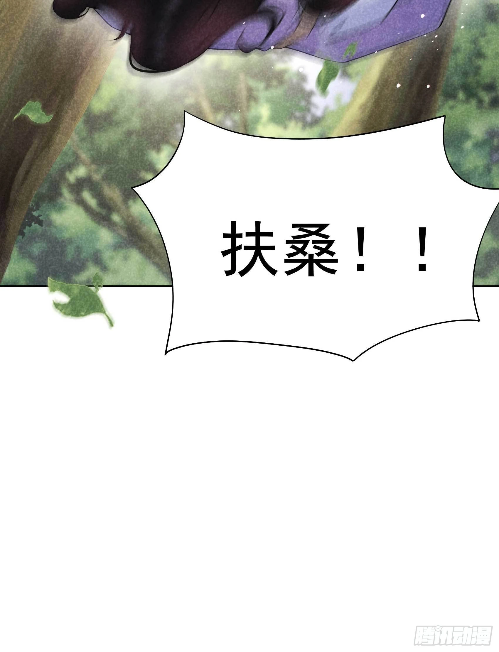 第107话 为你疗伤 第20页