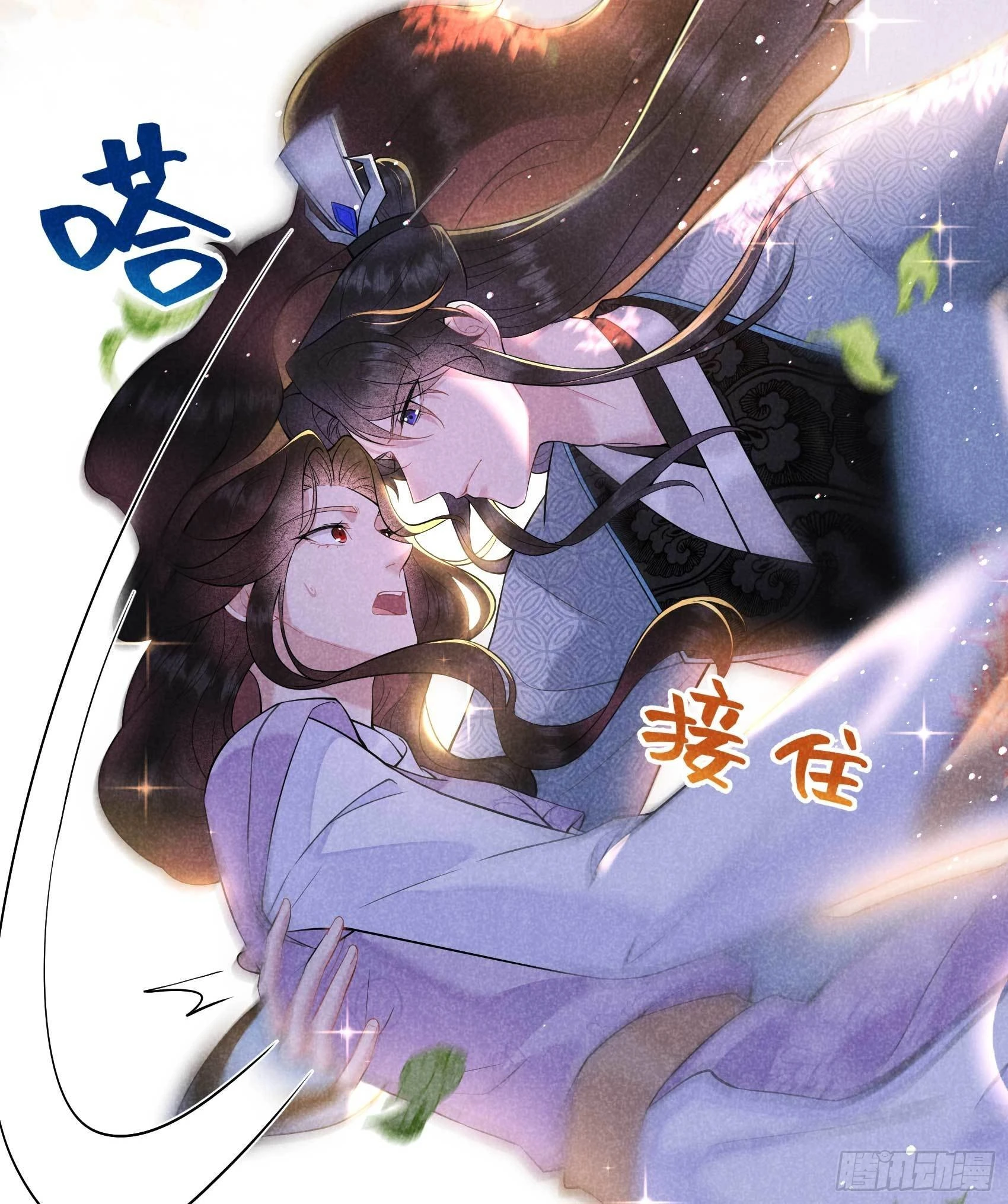 第107话 为你疗伤 第22页