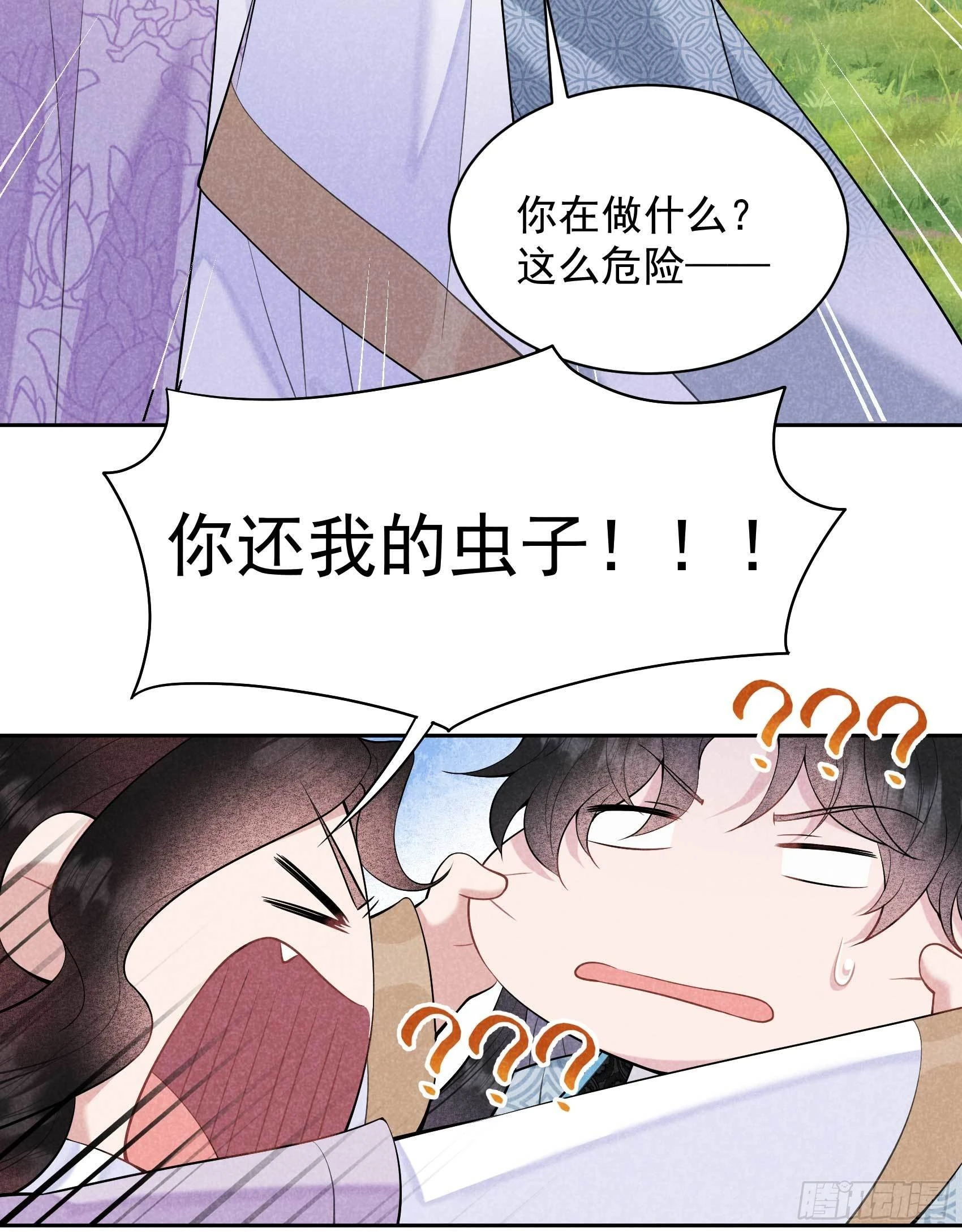 第107话 为你疗伤 第27页
