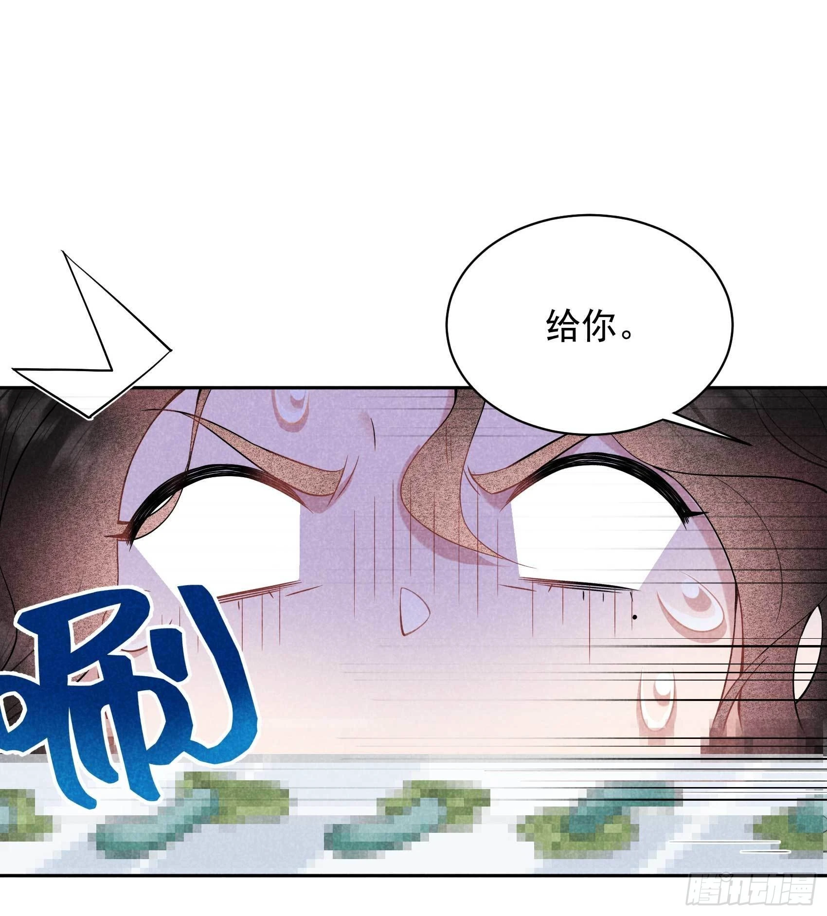 第107话 为你疗伤 第28页