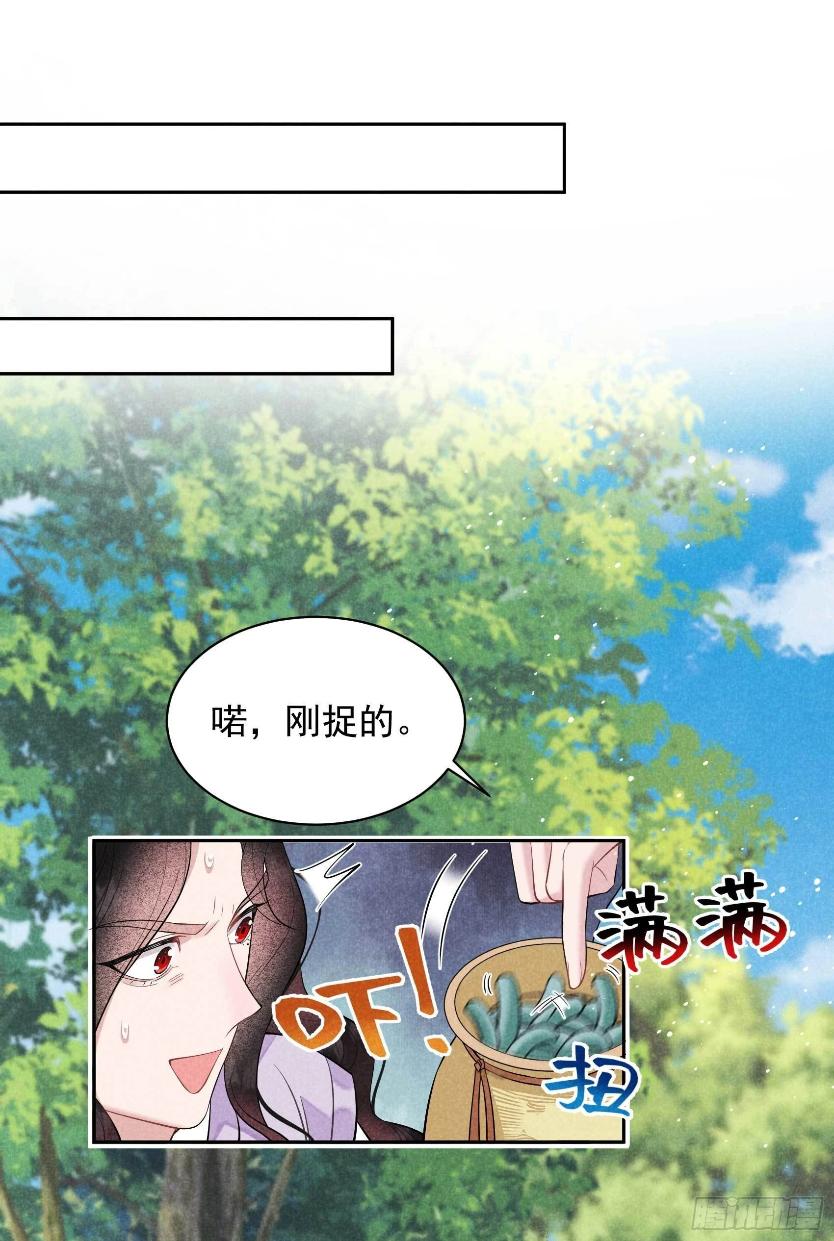 第107话 为你疗伤 第30页