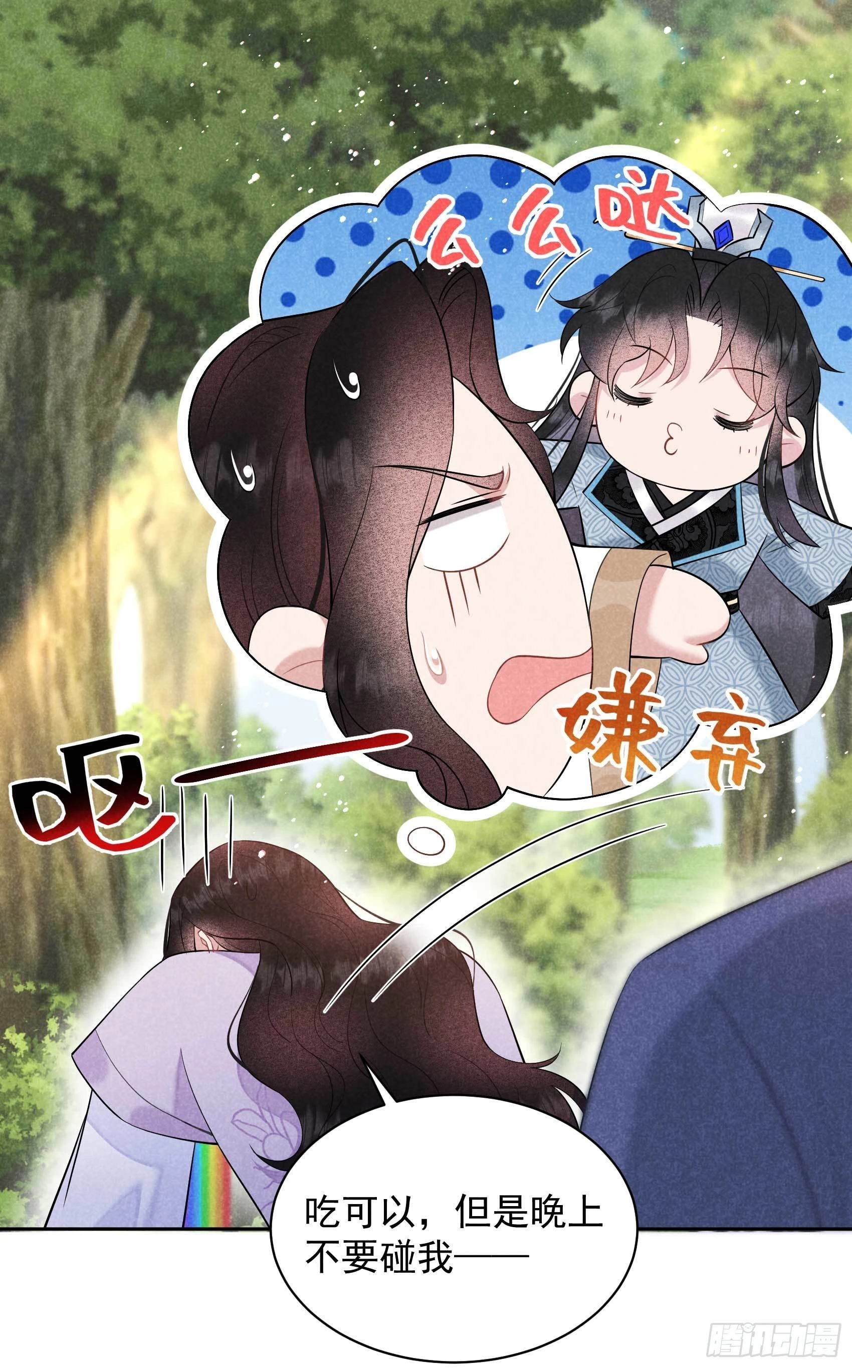 第107话 为你疗伤 第35页