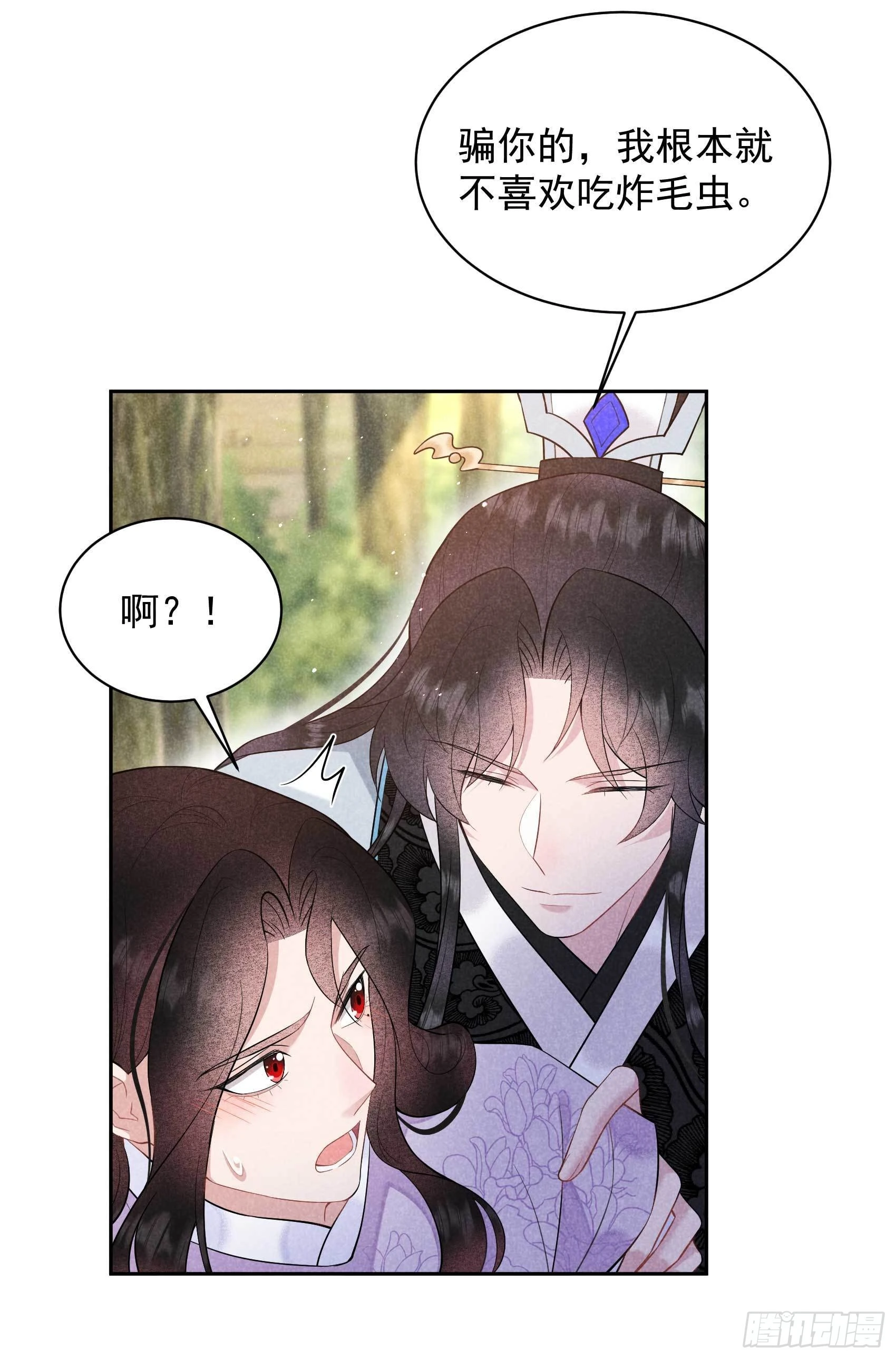 第107话 为你疗伤 第38页