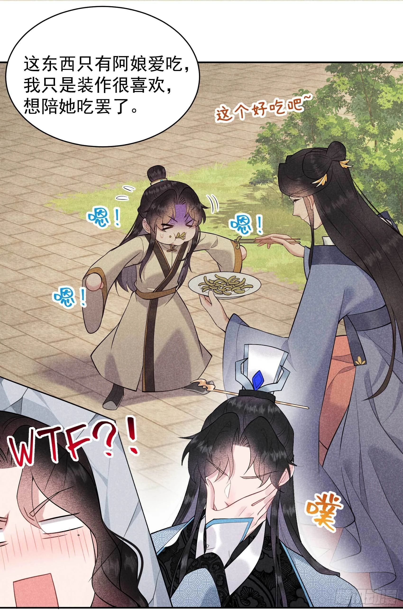 第107话 为你疗伤 第39页