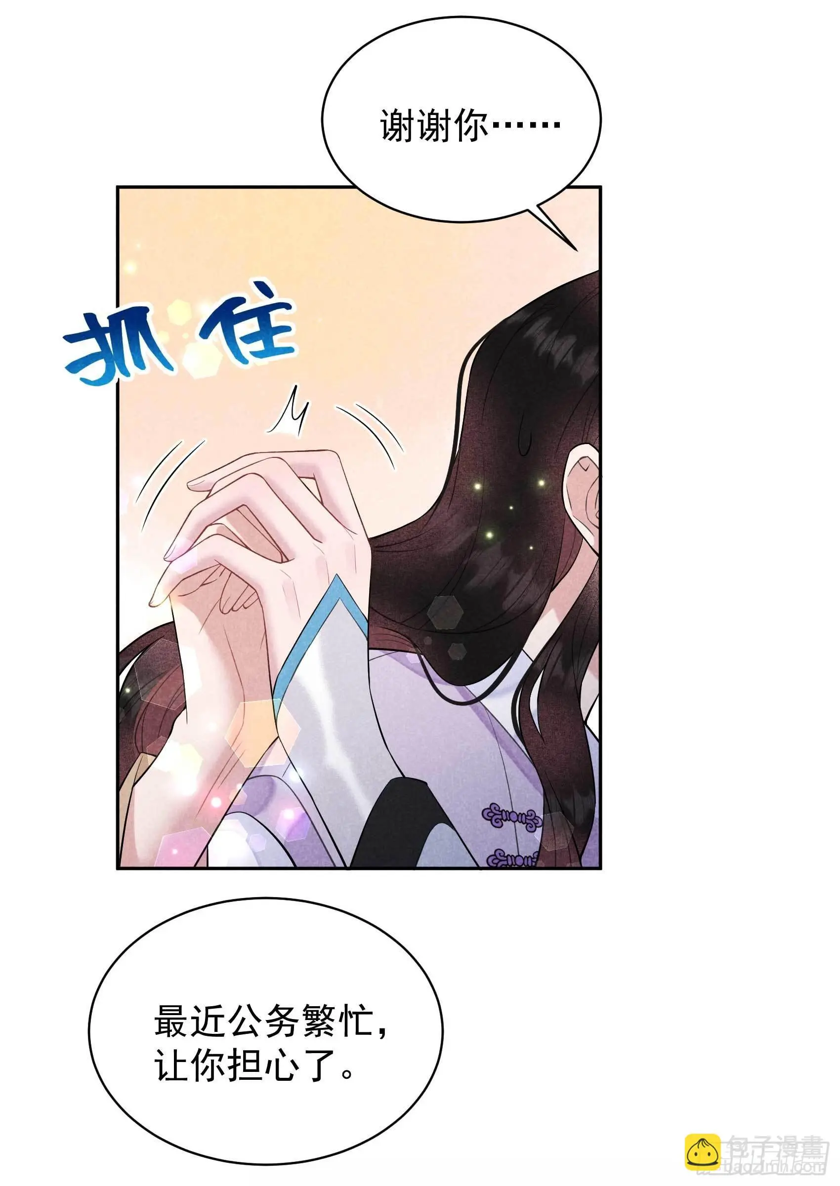 第107话 为你疗伤 第41页