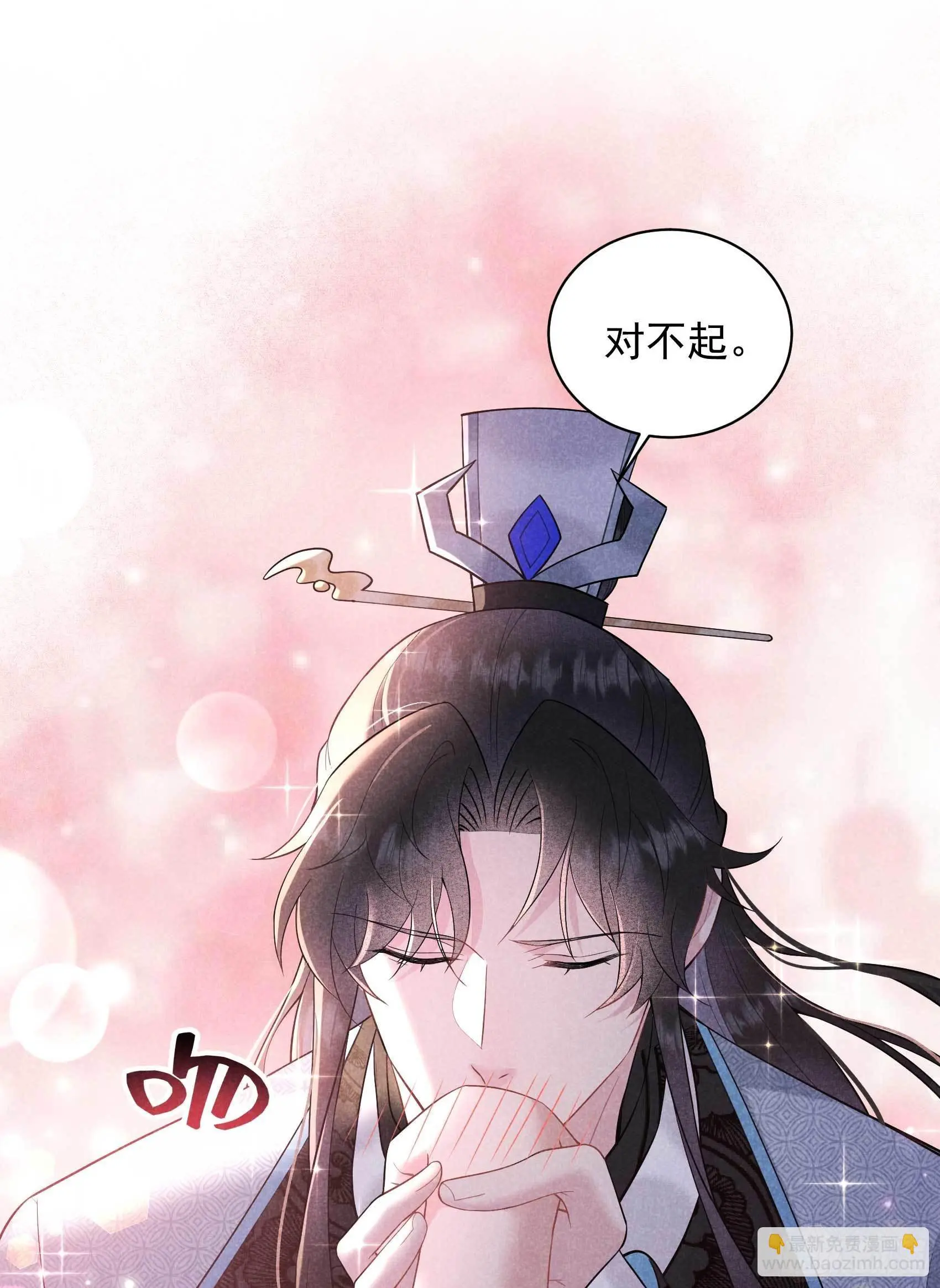 第107话 为你疗伤 第42页