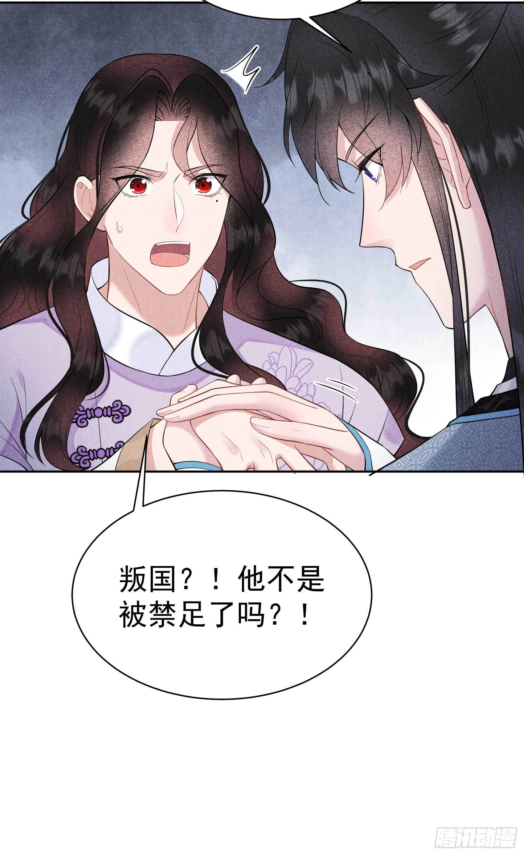 第107话 为你疗伤 第44页