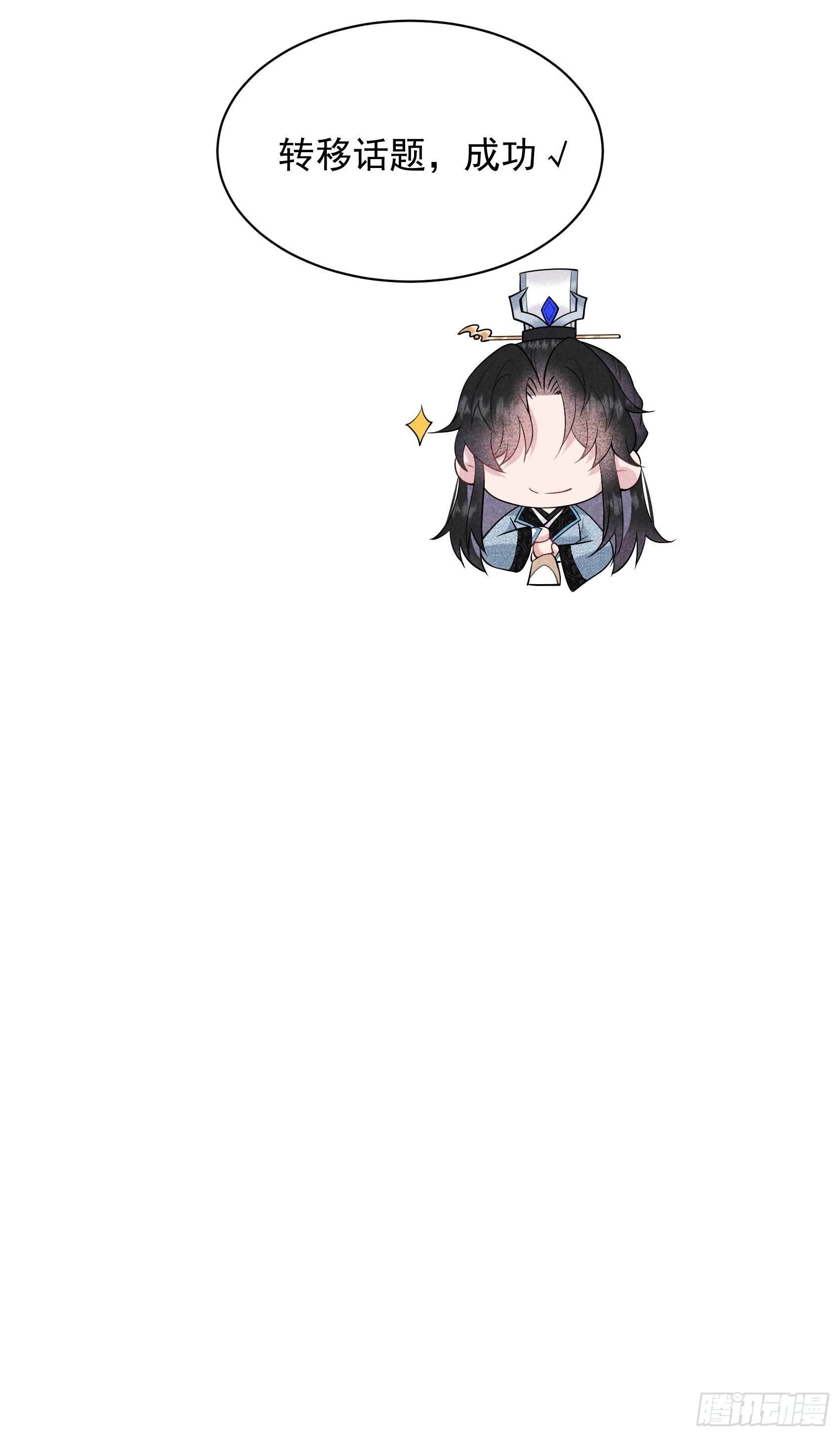 第107话 为你疗伤 第45页