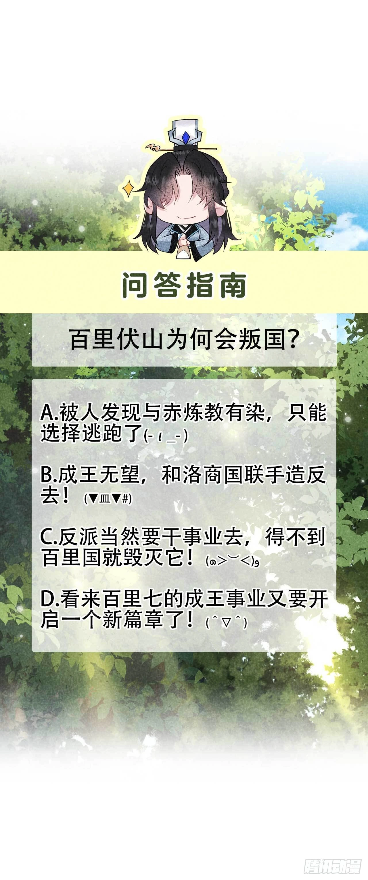 第107话 为你疗伤 第46页