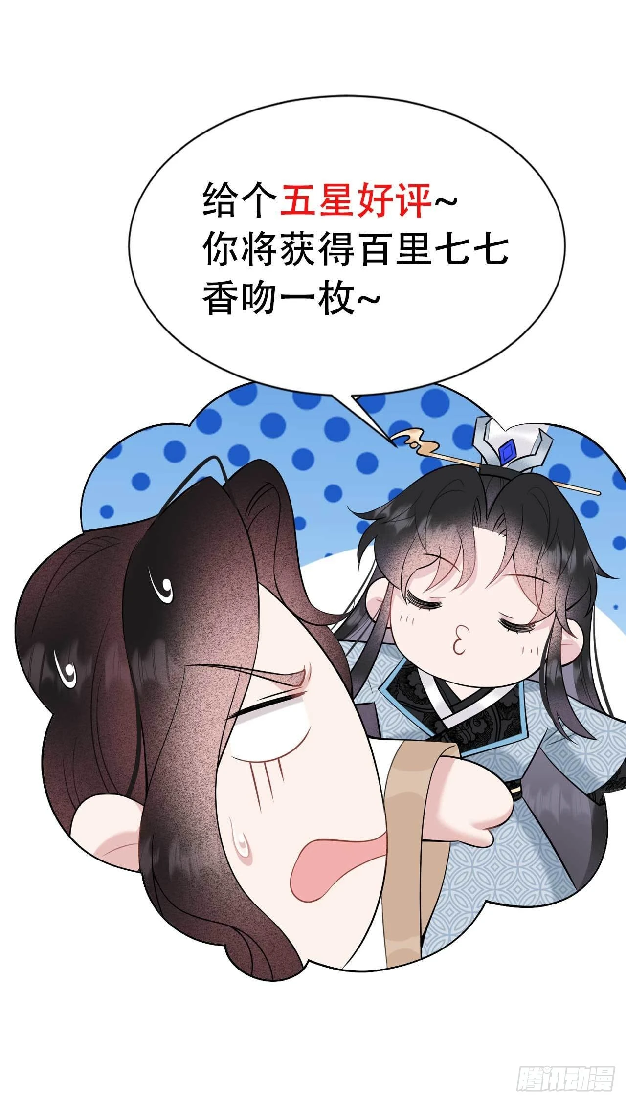 第107话 为你疗伤 第47页