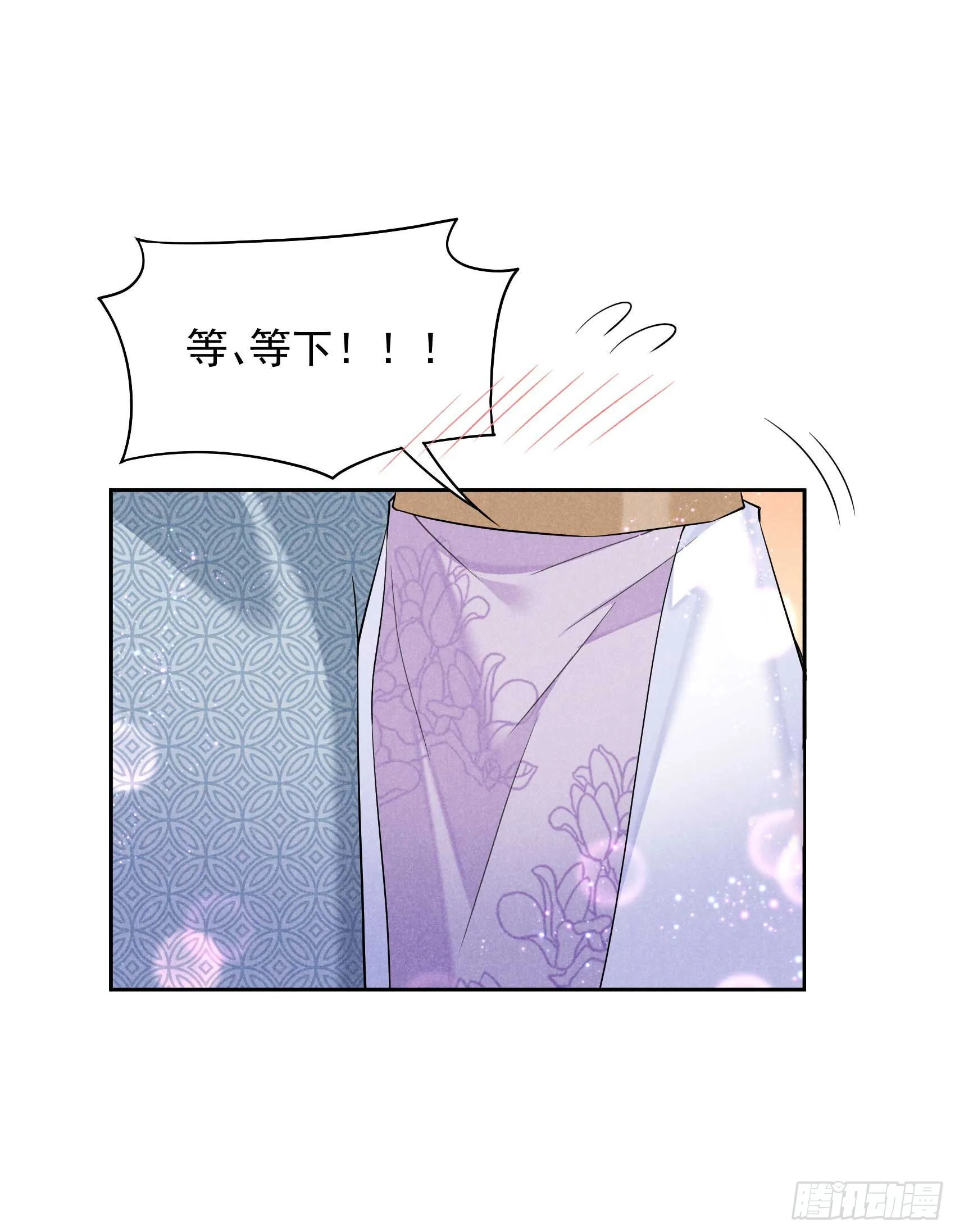 第105话 套路 第6页
