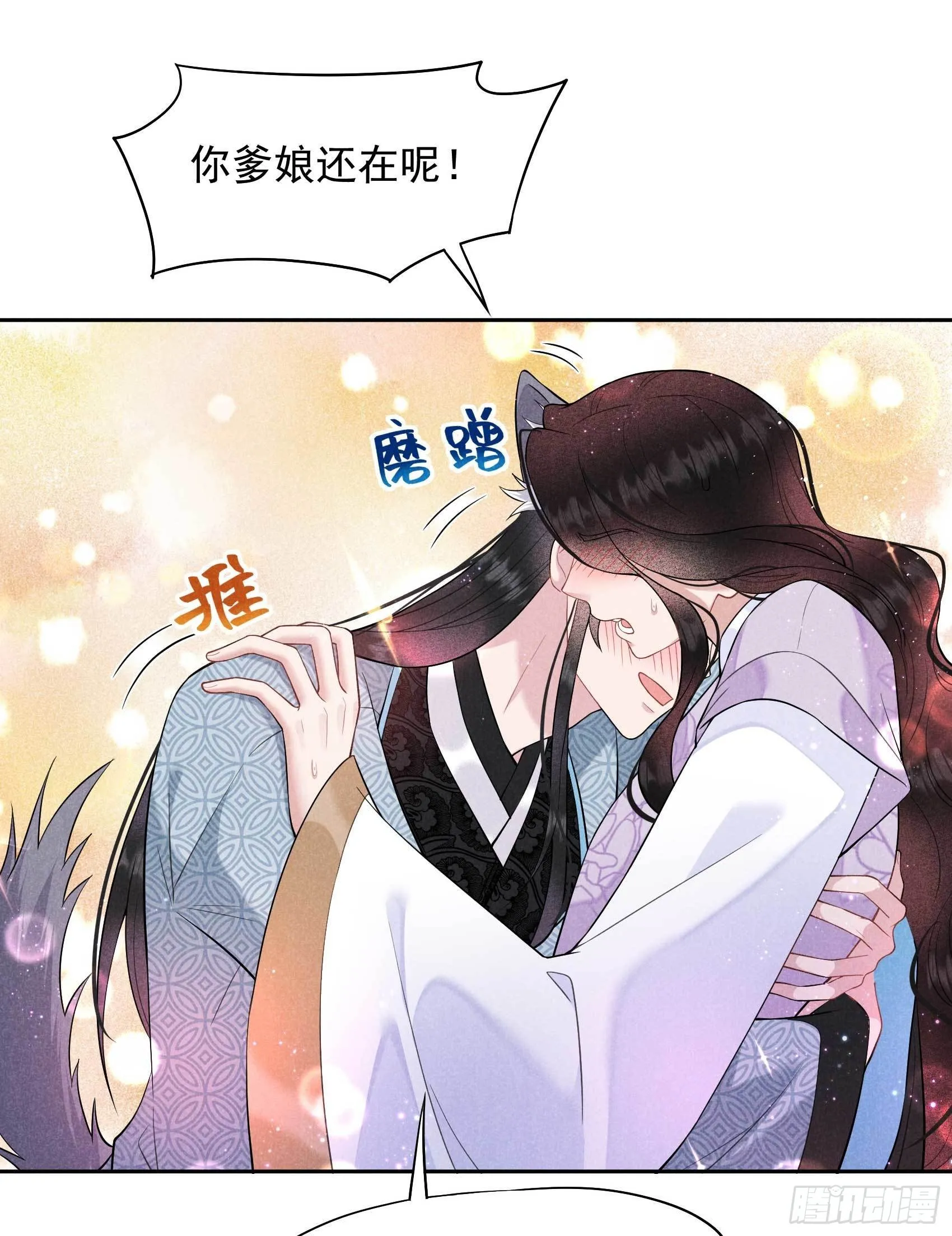 第105话 套路 第7页