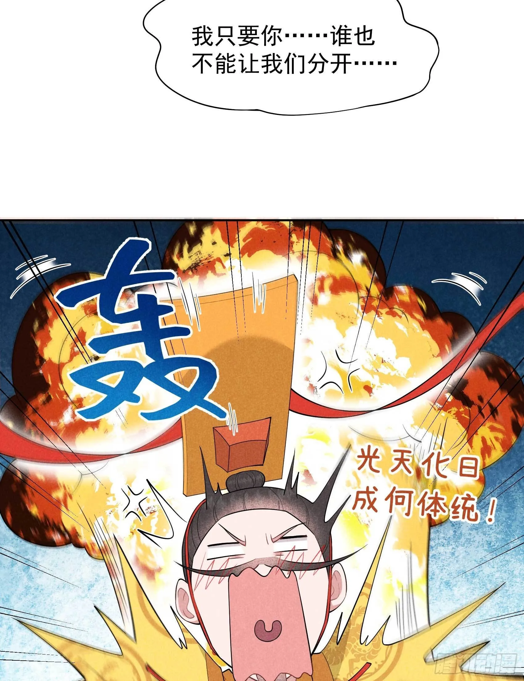 第105话 套路 第8页