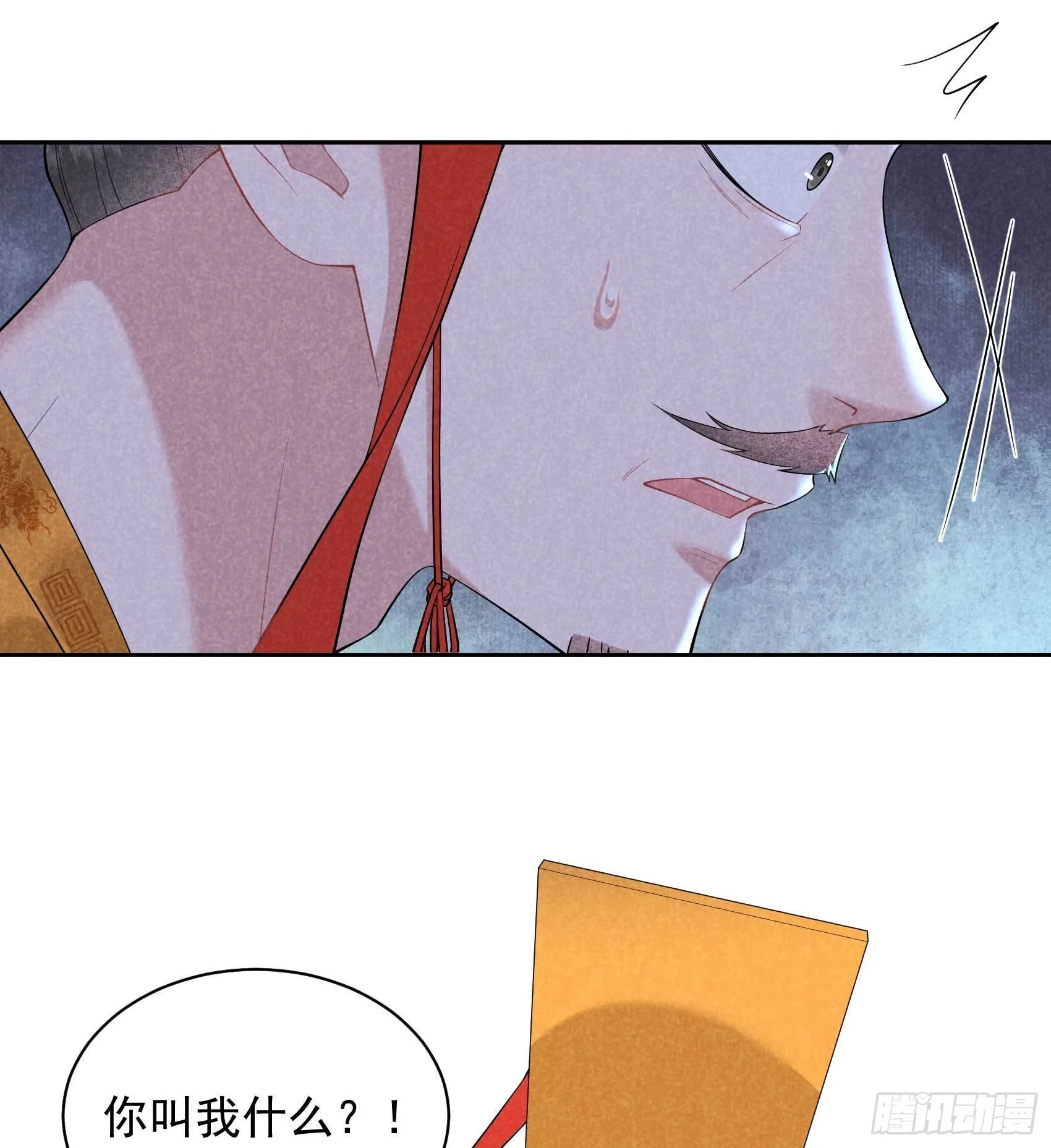 第105话 套路 第12页