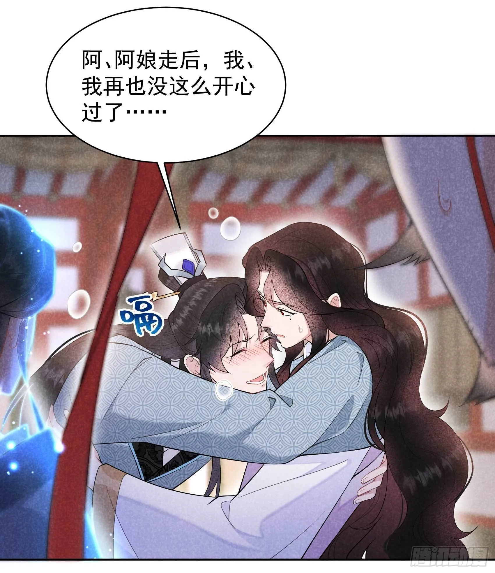 第105话 套路 第14页
