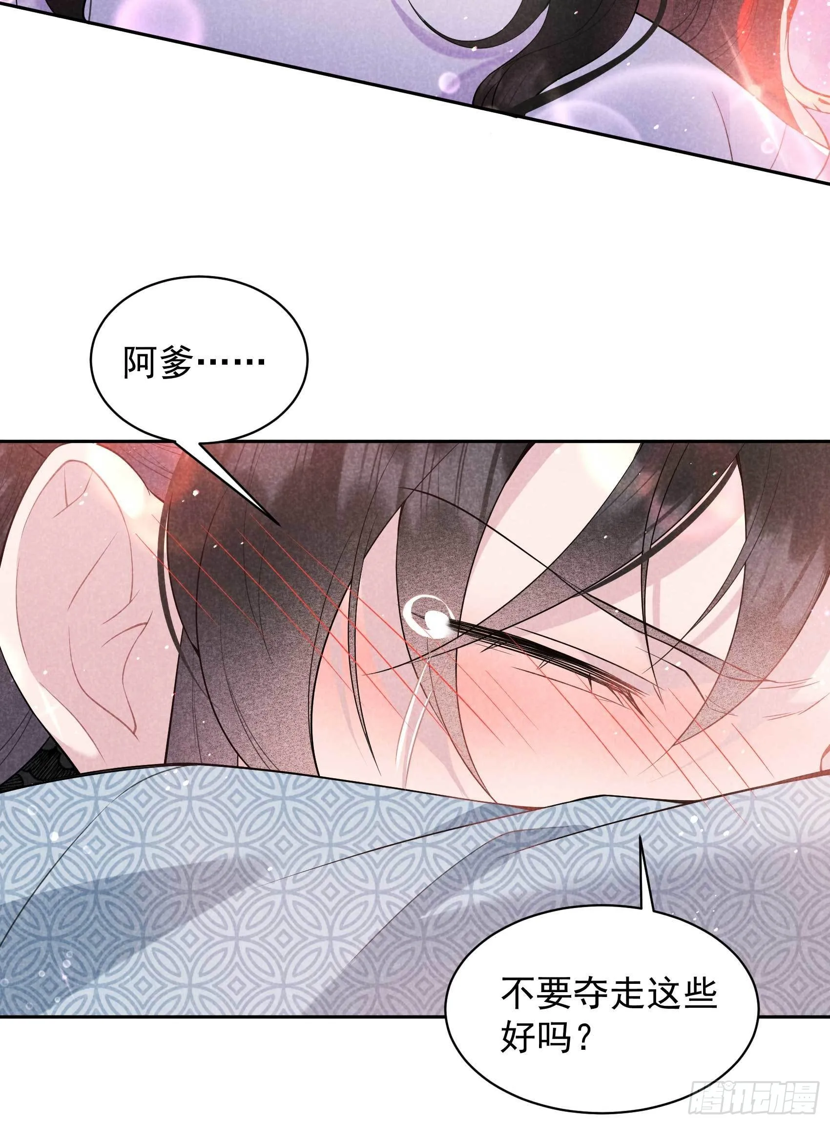 第105话 套路 第17页