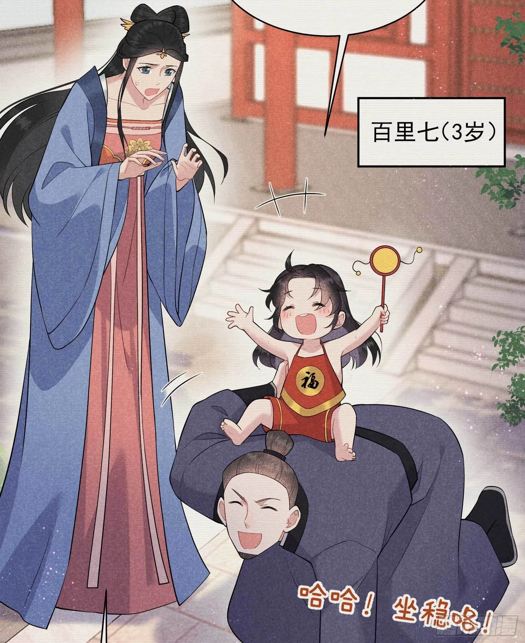 第105话 套路 第22页