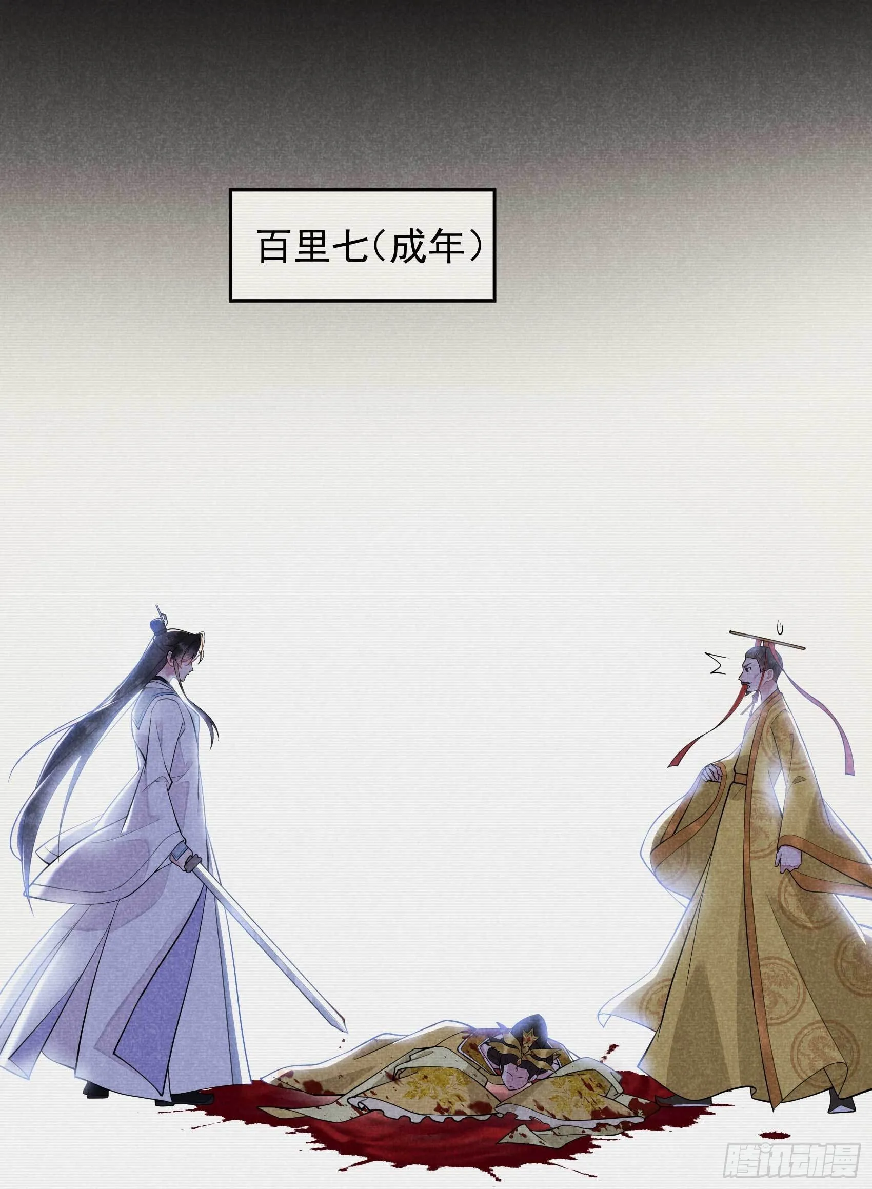 第105话 套路 第27页