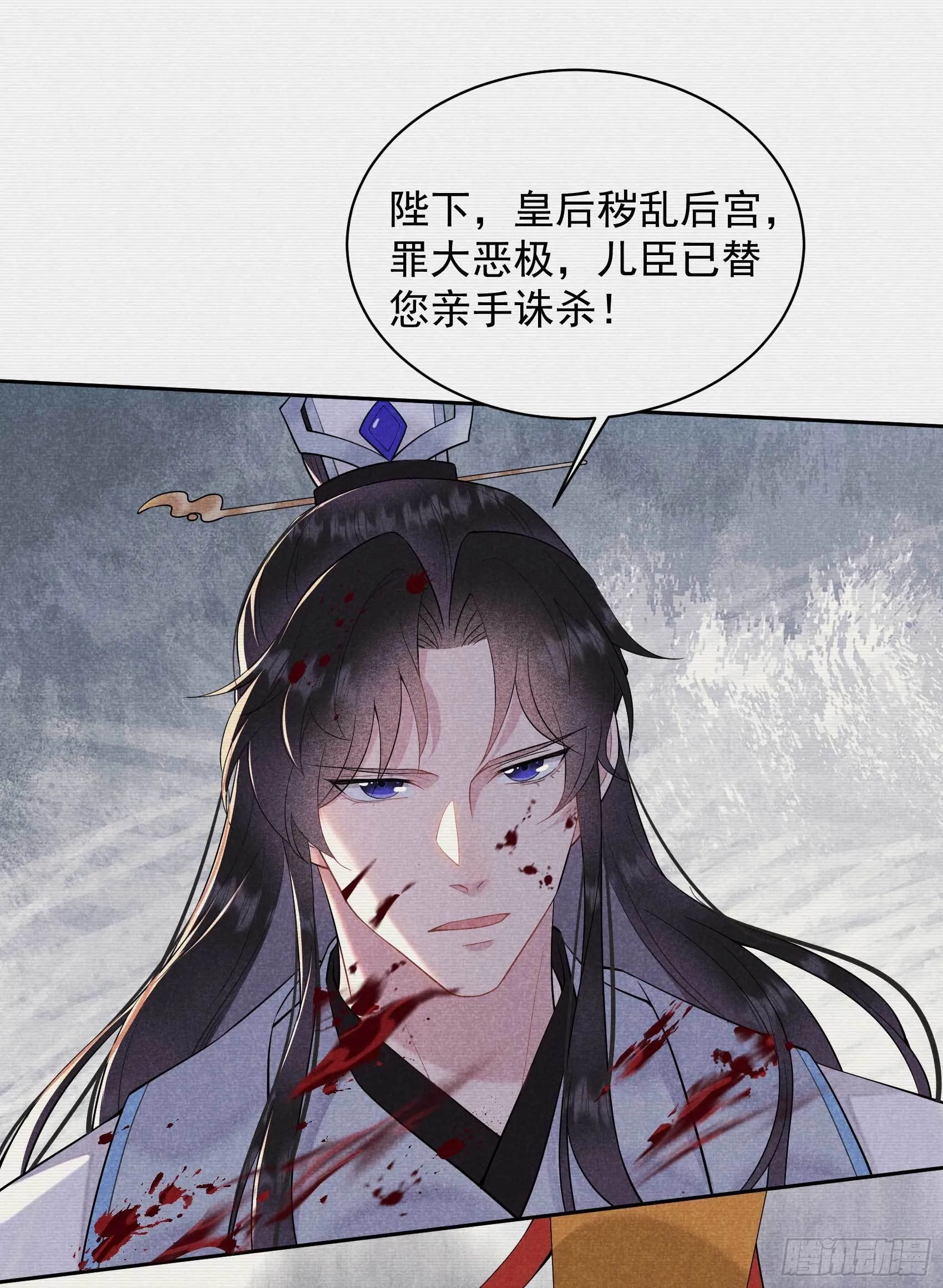第105话 套路 第28页
