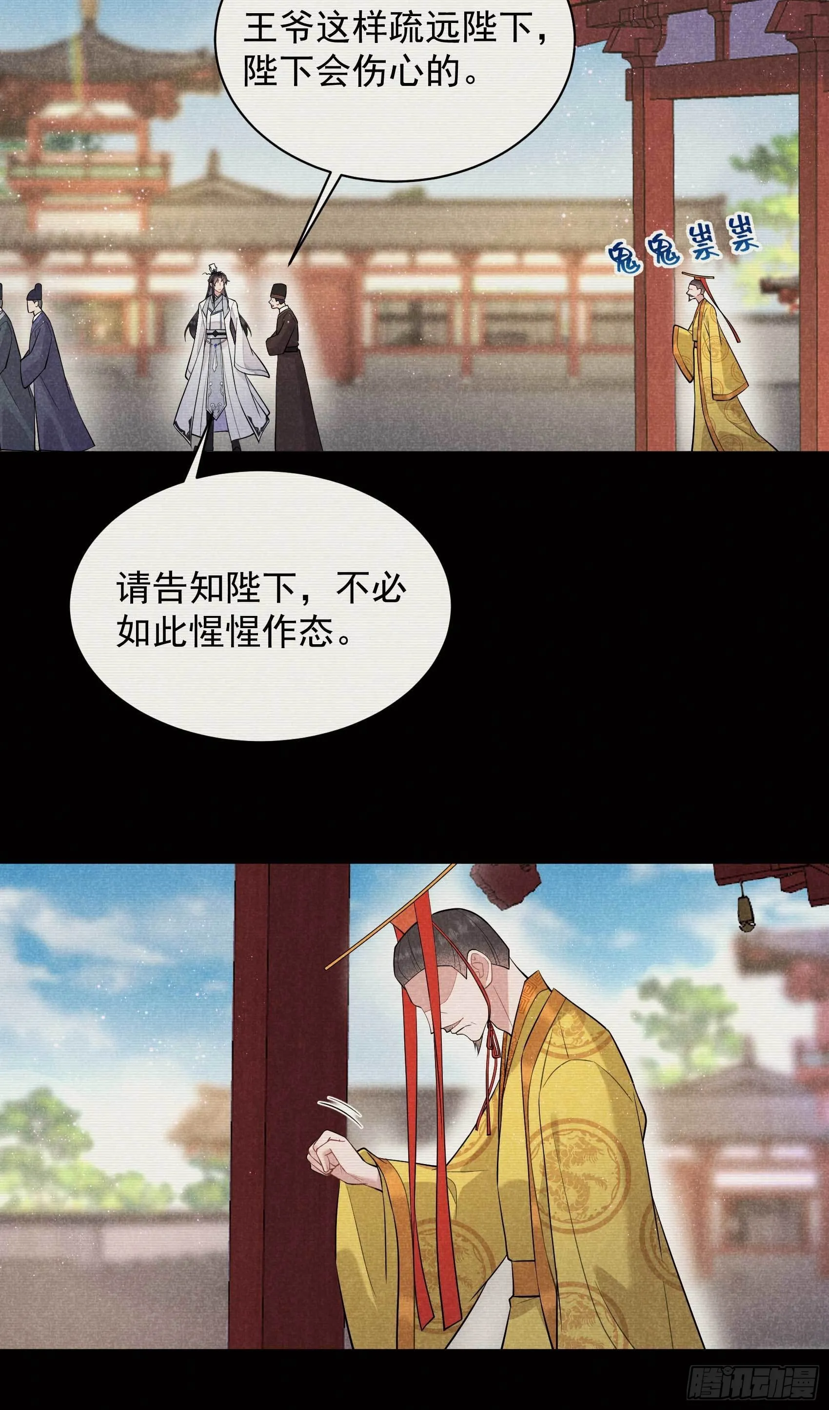 第105话 套路 第30页