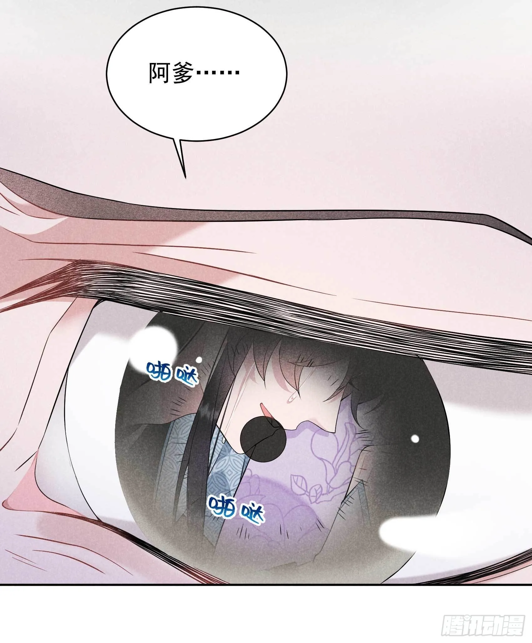 第105话 套路 第33页