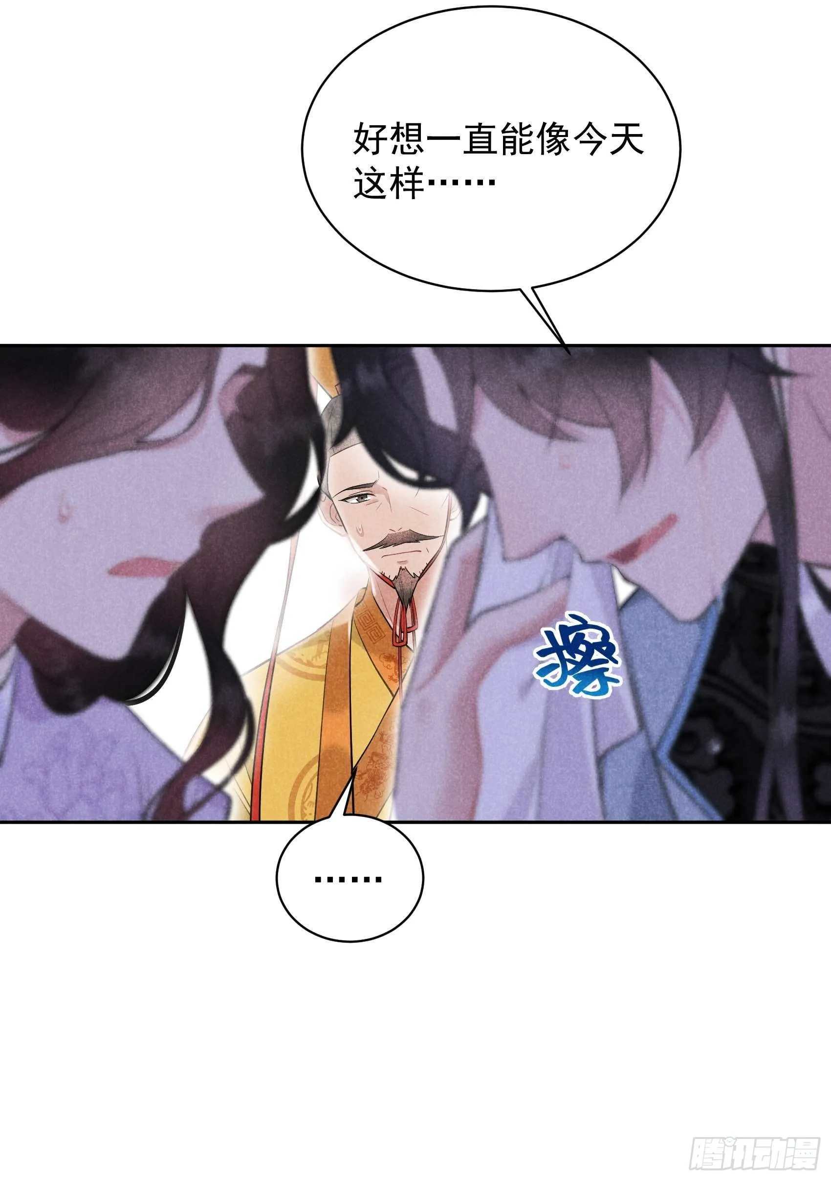 第105话 套路 第34页