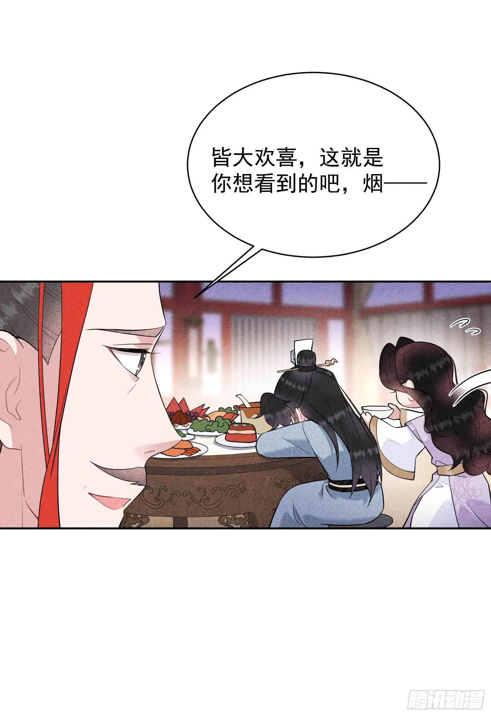 第105话 套路 第39页