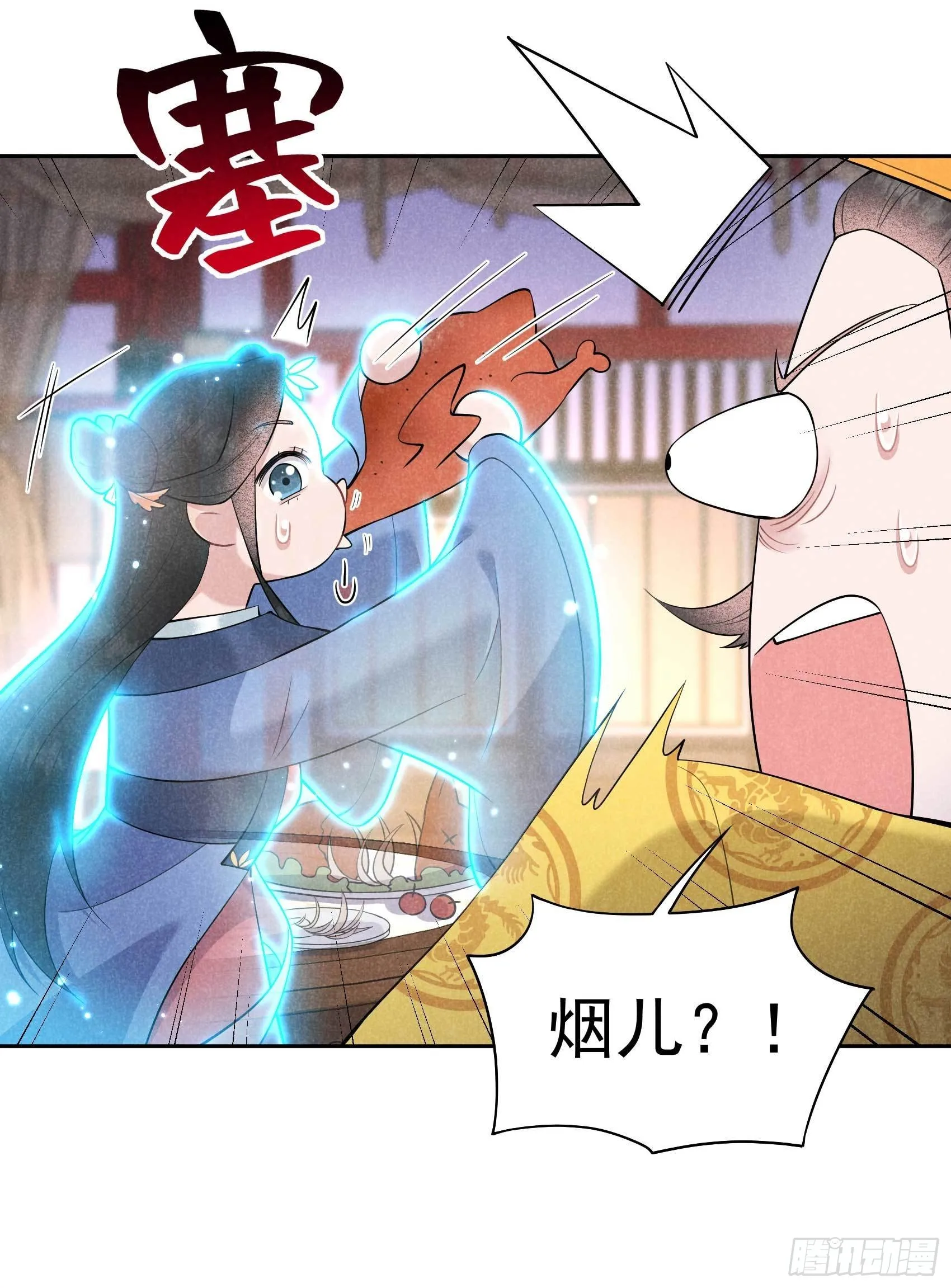 第105话 套路 第40页