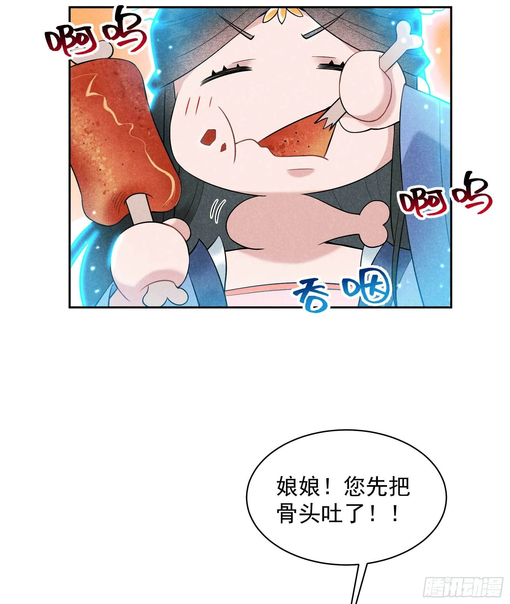 第105话 套路 第42页