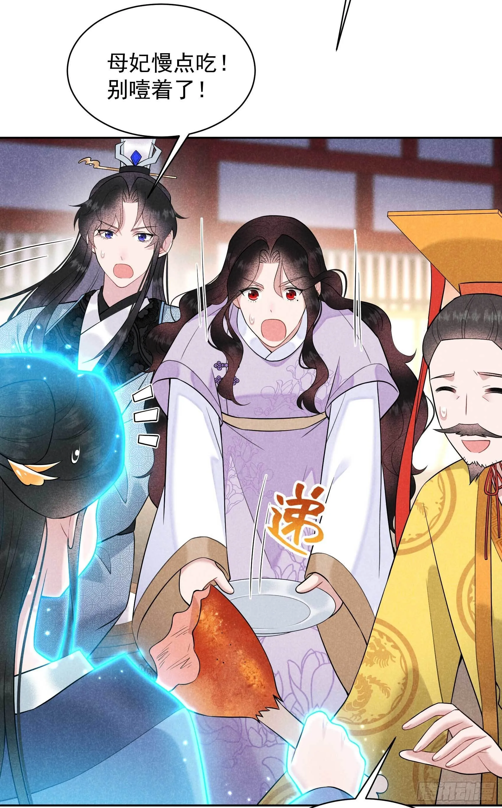 第105话 套路 第43页