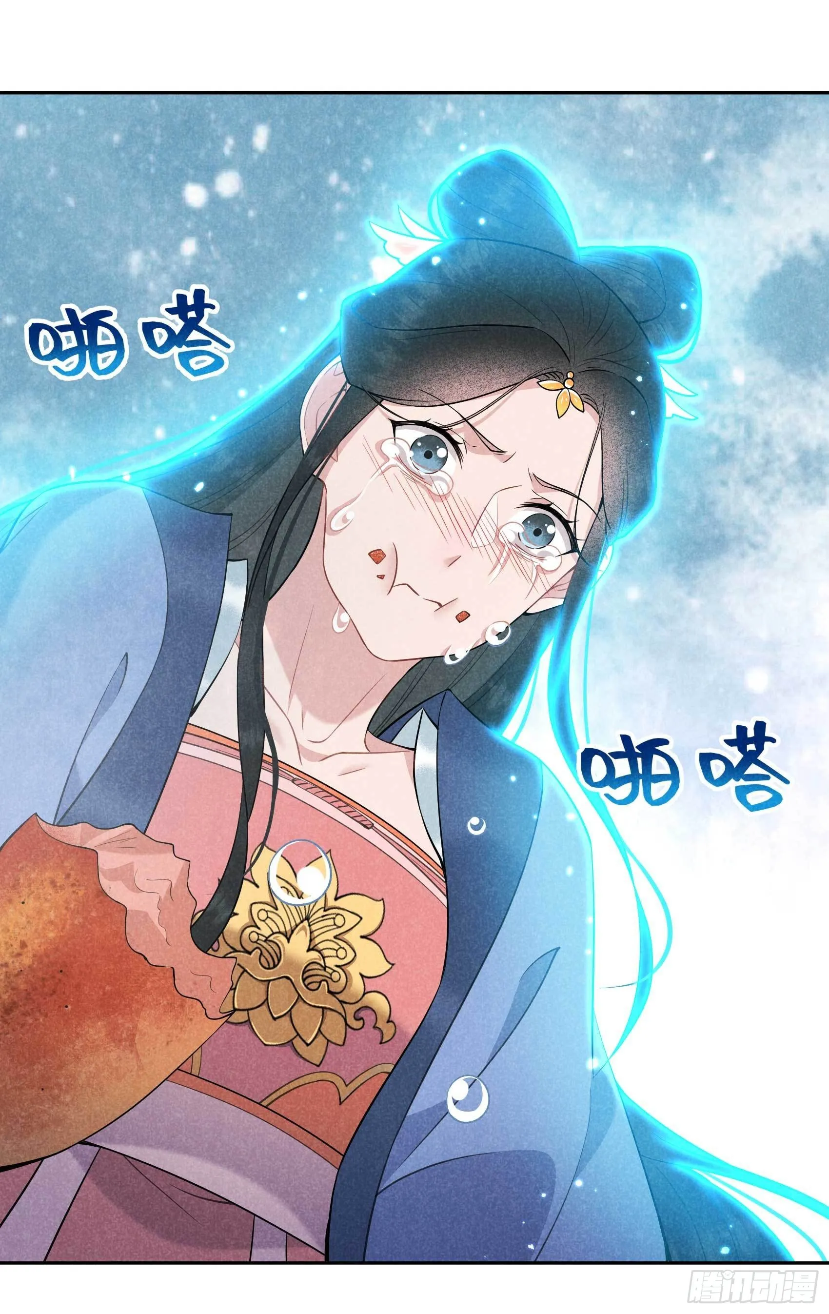第105话 套路 第45页