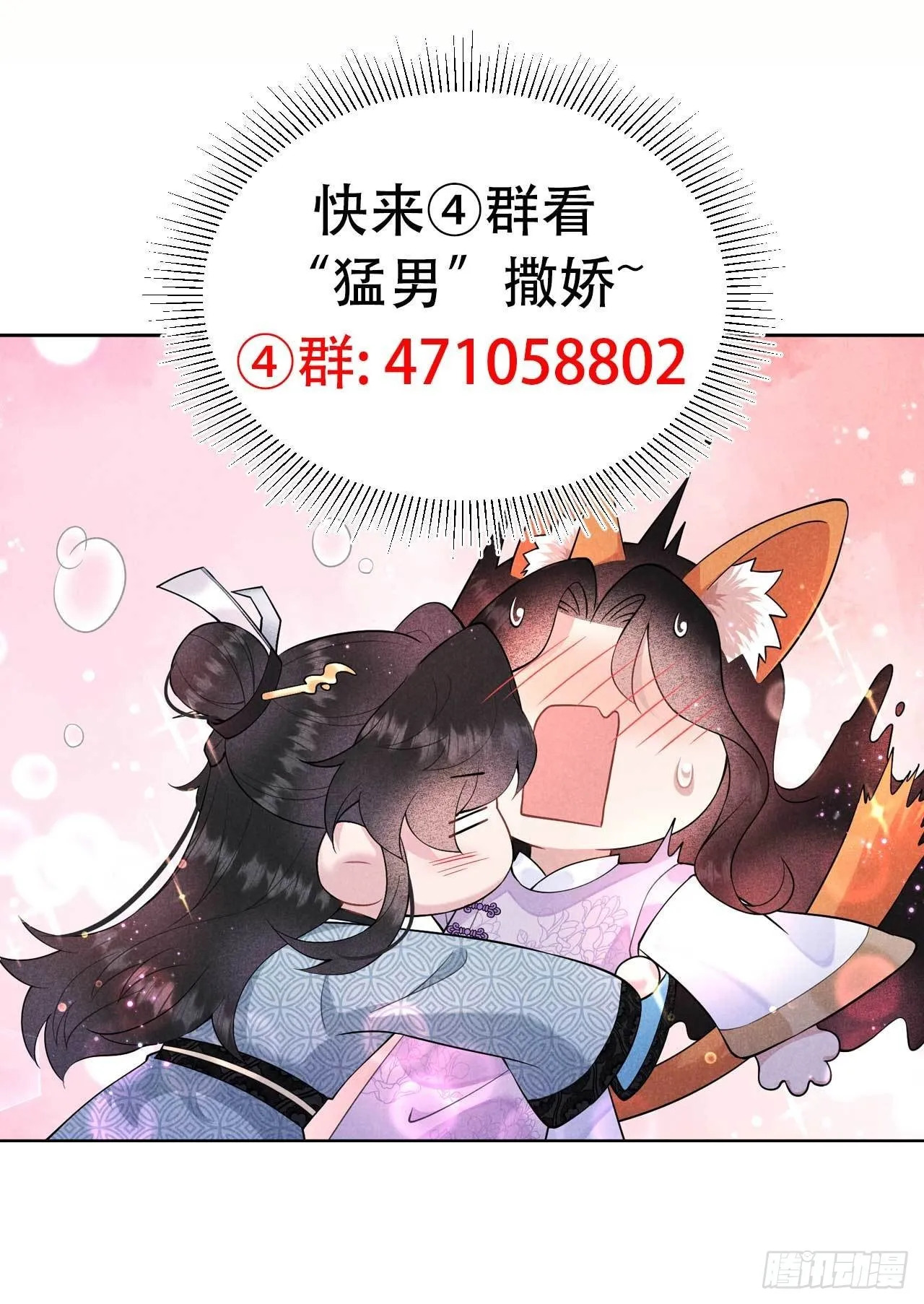 第105话 套路 第48页