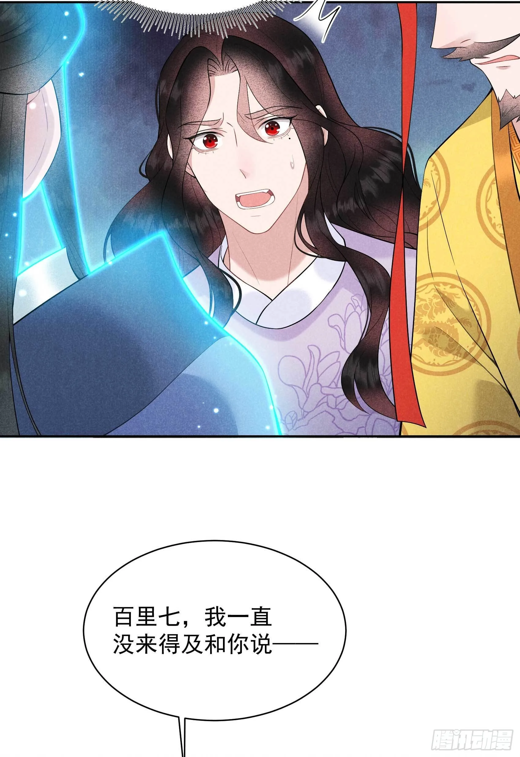 第106话 永别了 第6页