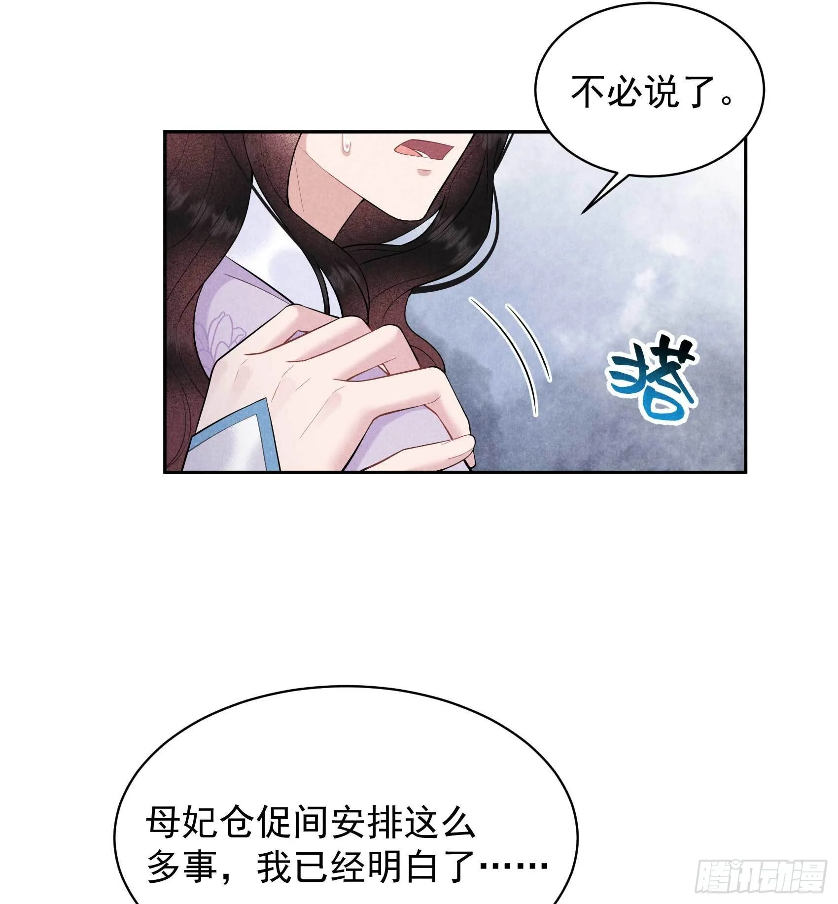 第106话 永别了 第8页