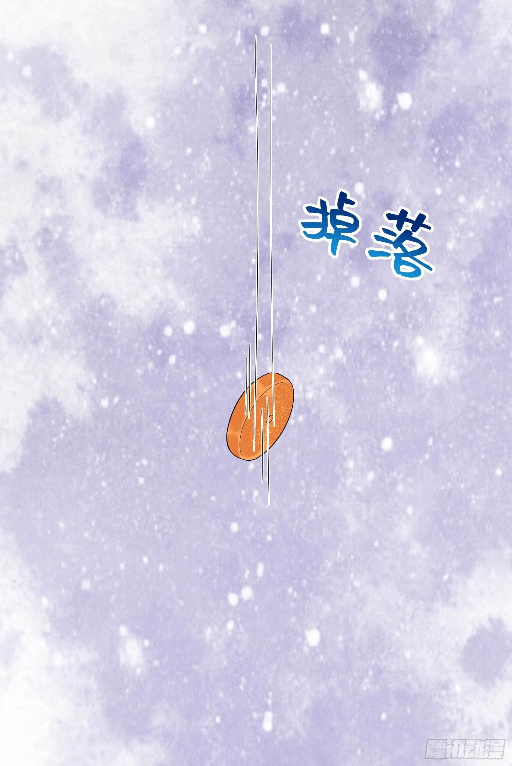 第106话 永别了 第14页