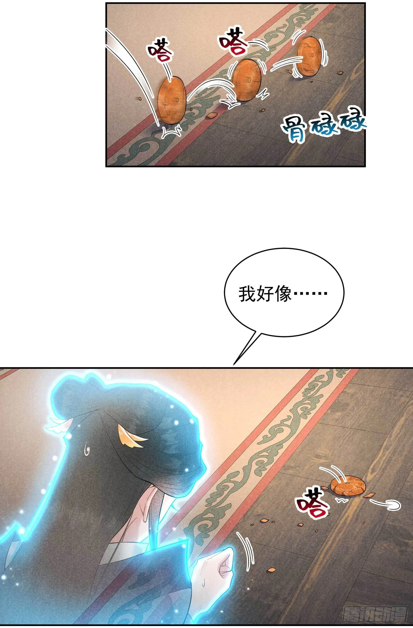 第106话 永别了 第16页
