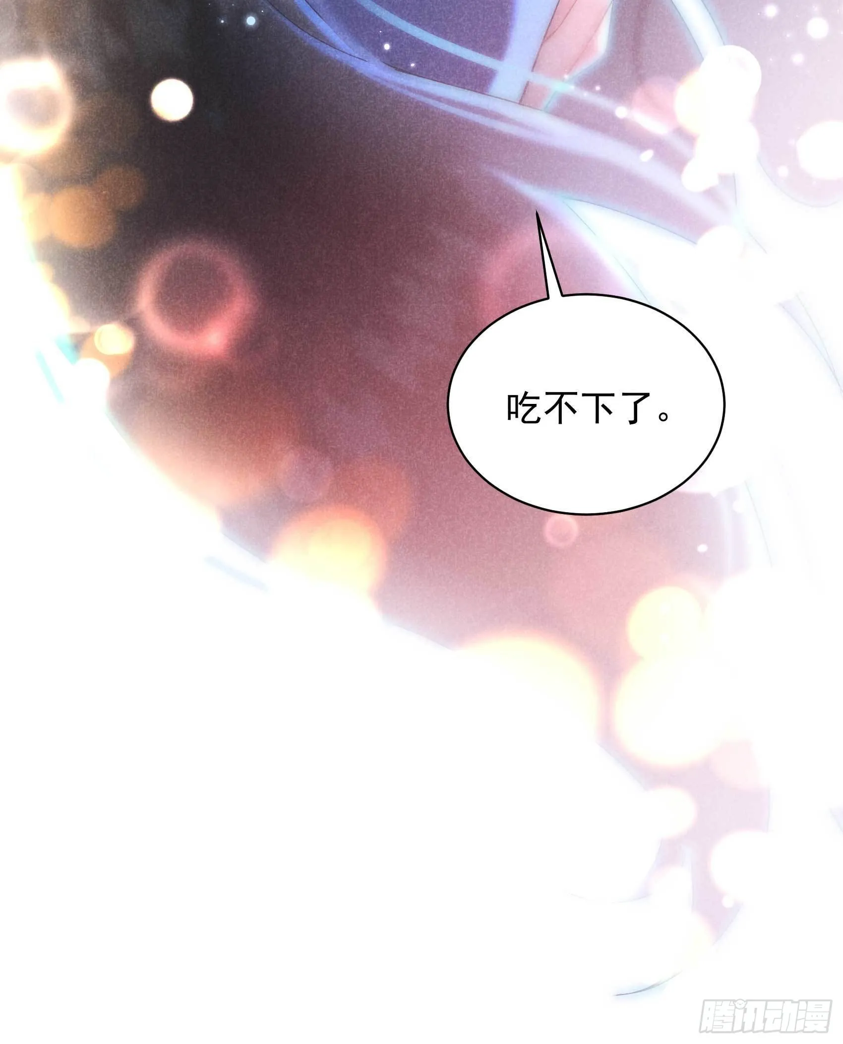 第106话 永别了 第18页