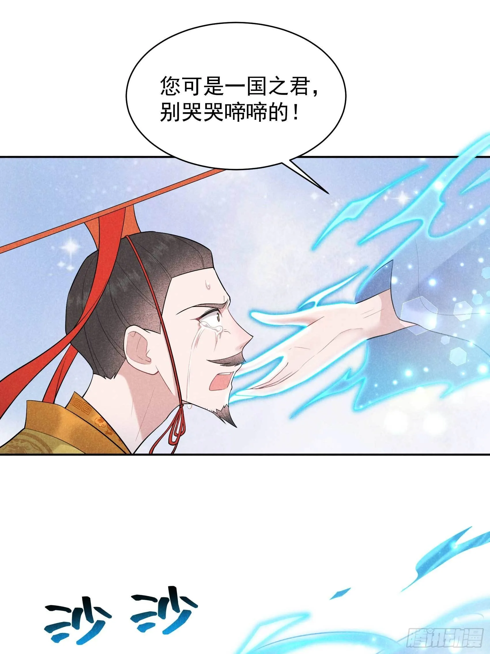 第106话 永别了 第21页
