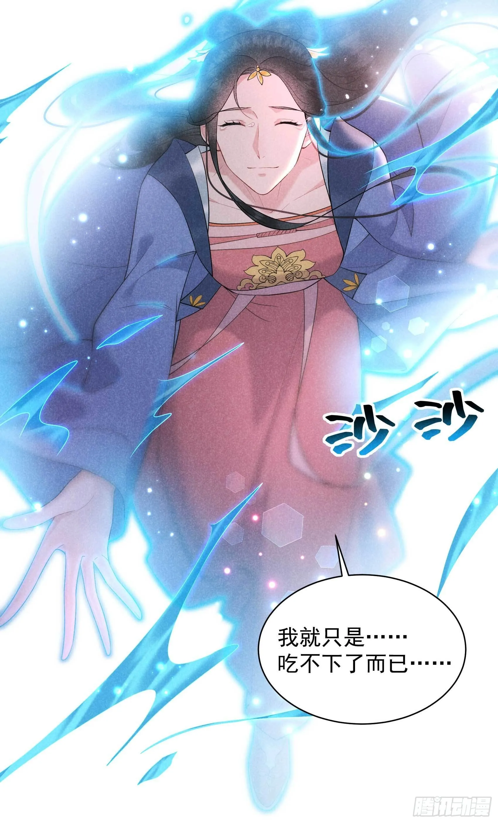 第106话 永别了 第22页