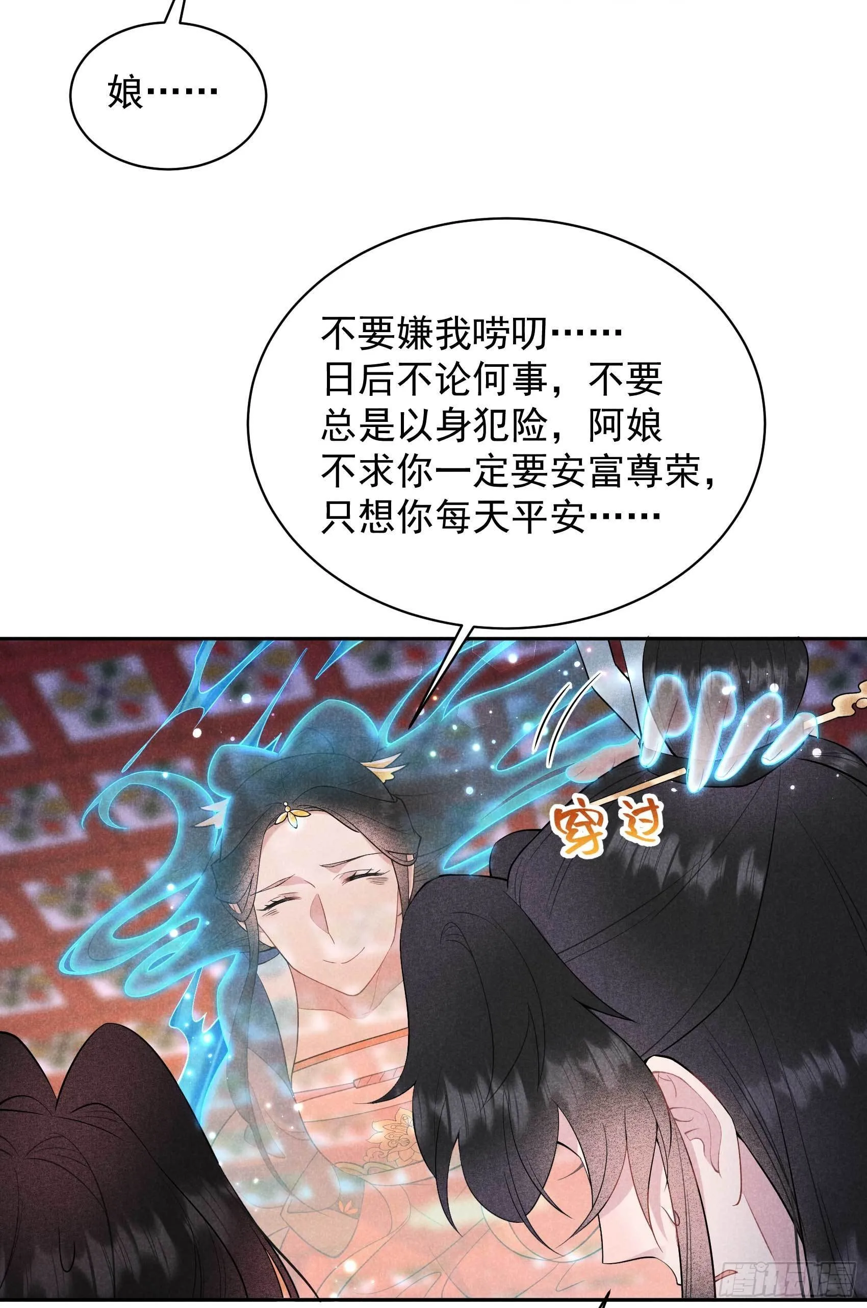 第106话 永别了 第24页