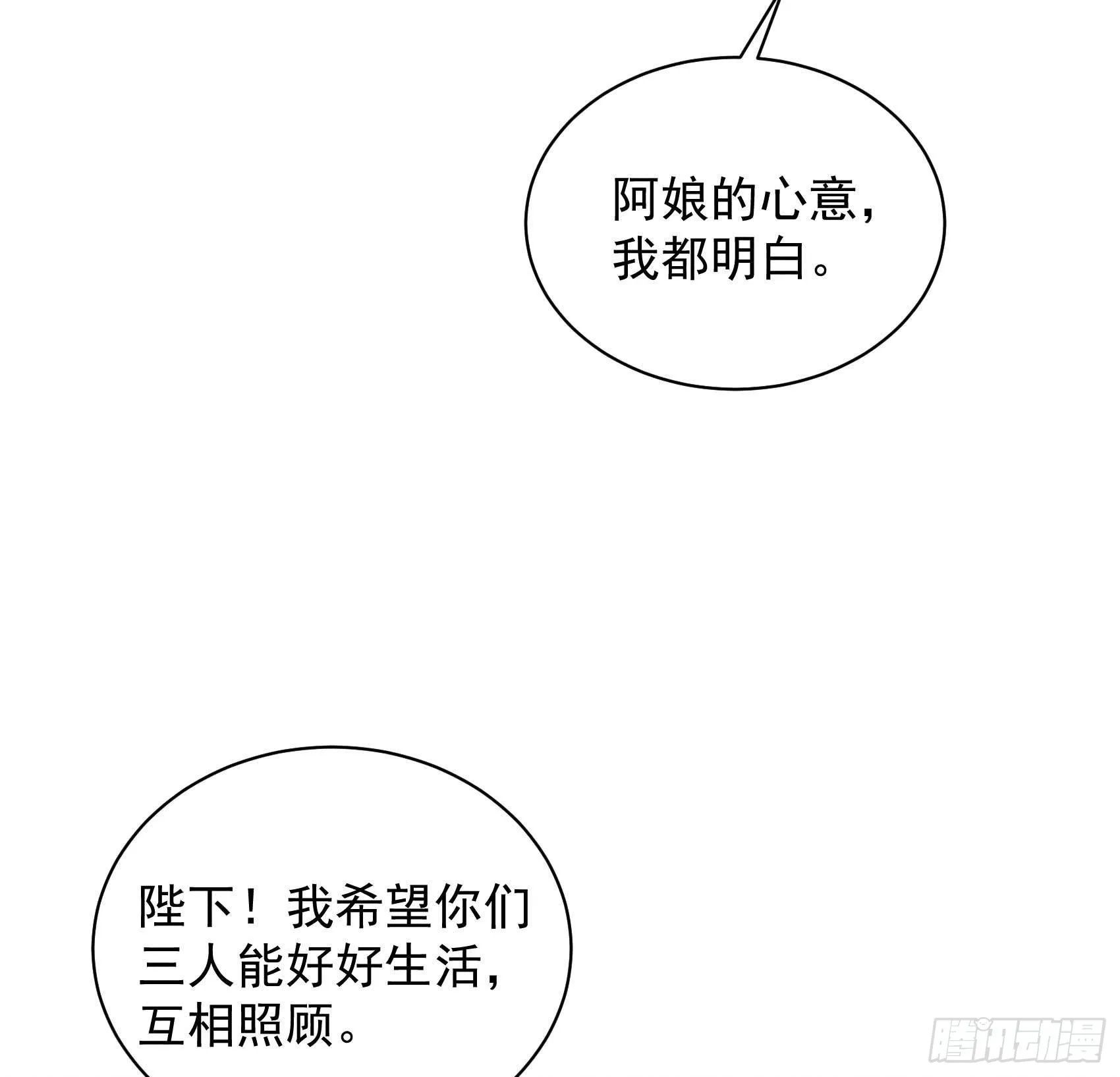 第106话 永别了 第25页