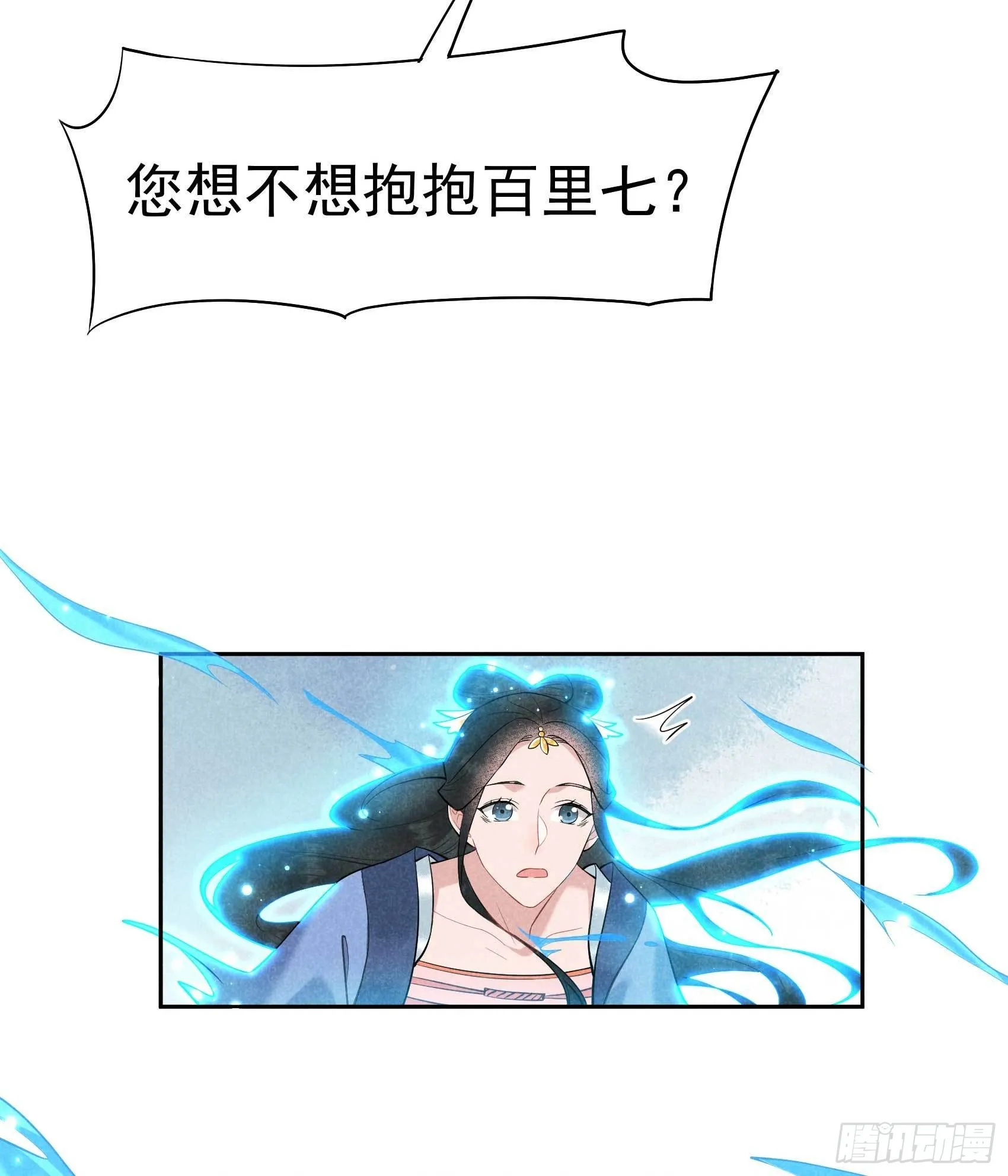 第106话 永别了 第29页